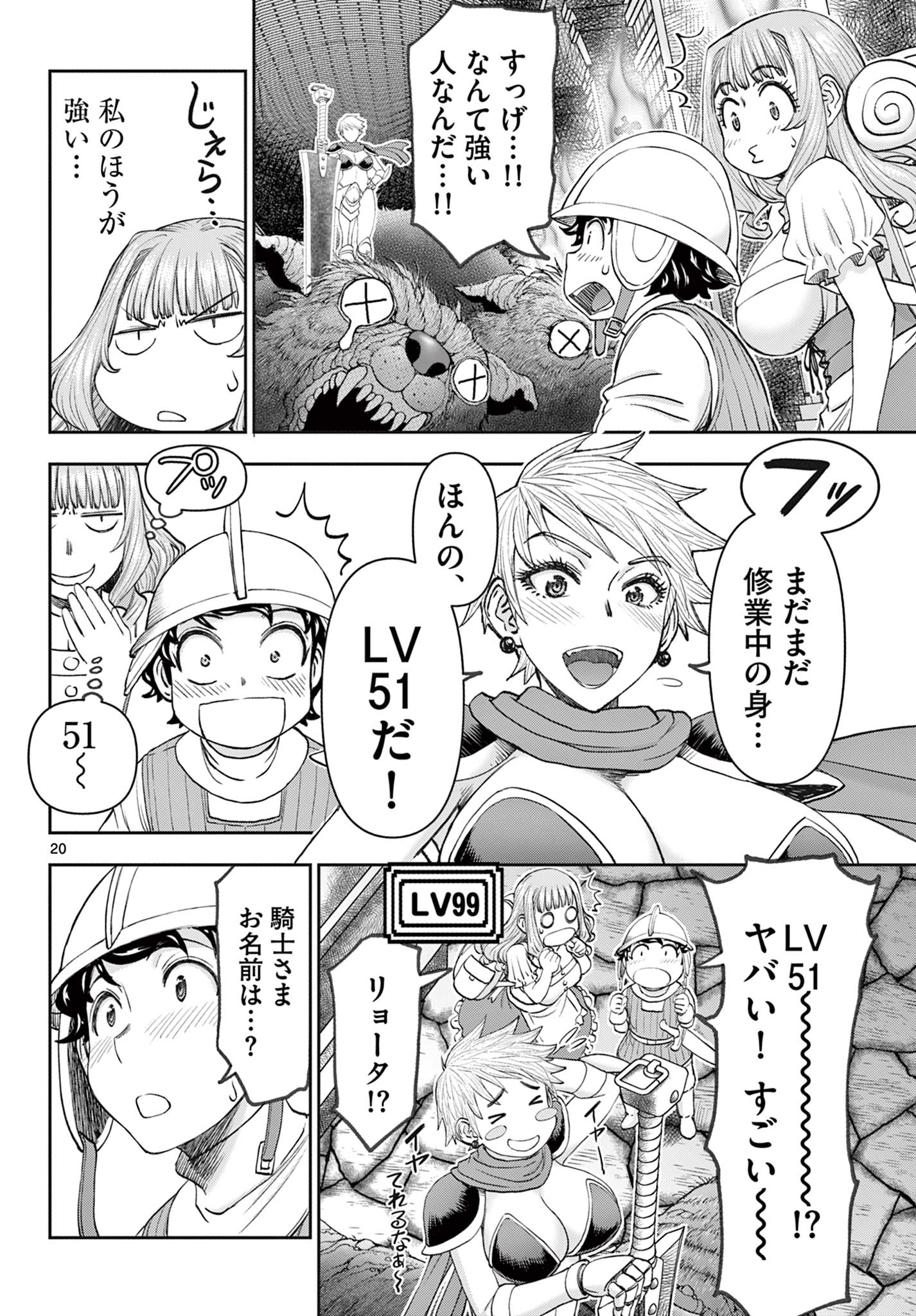 Ura Dungeon Okusan Chap 2 - Next Chap 3