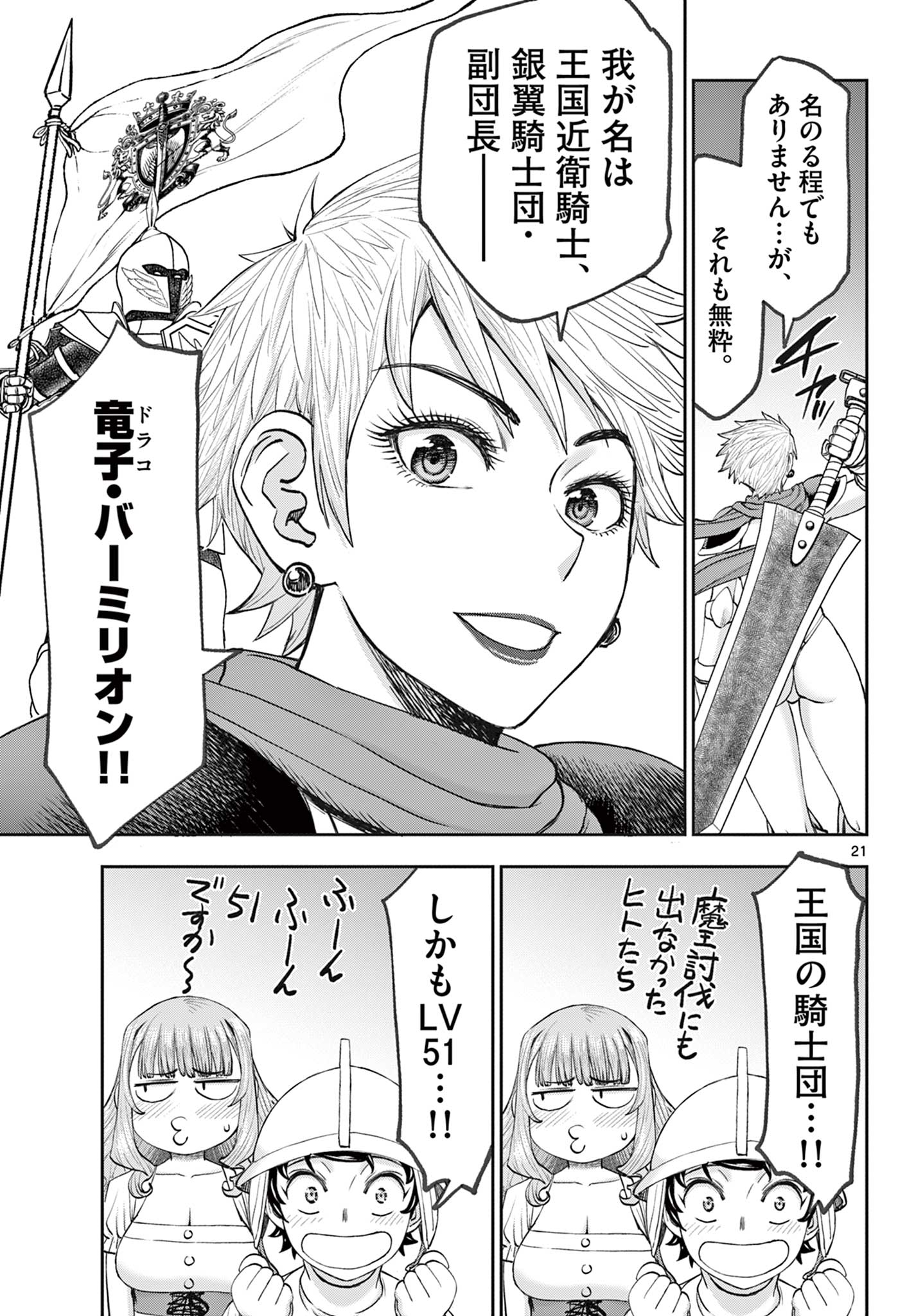 Ura Dungeon Okusan Chap 2 - Next Chap 3