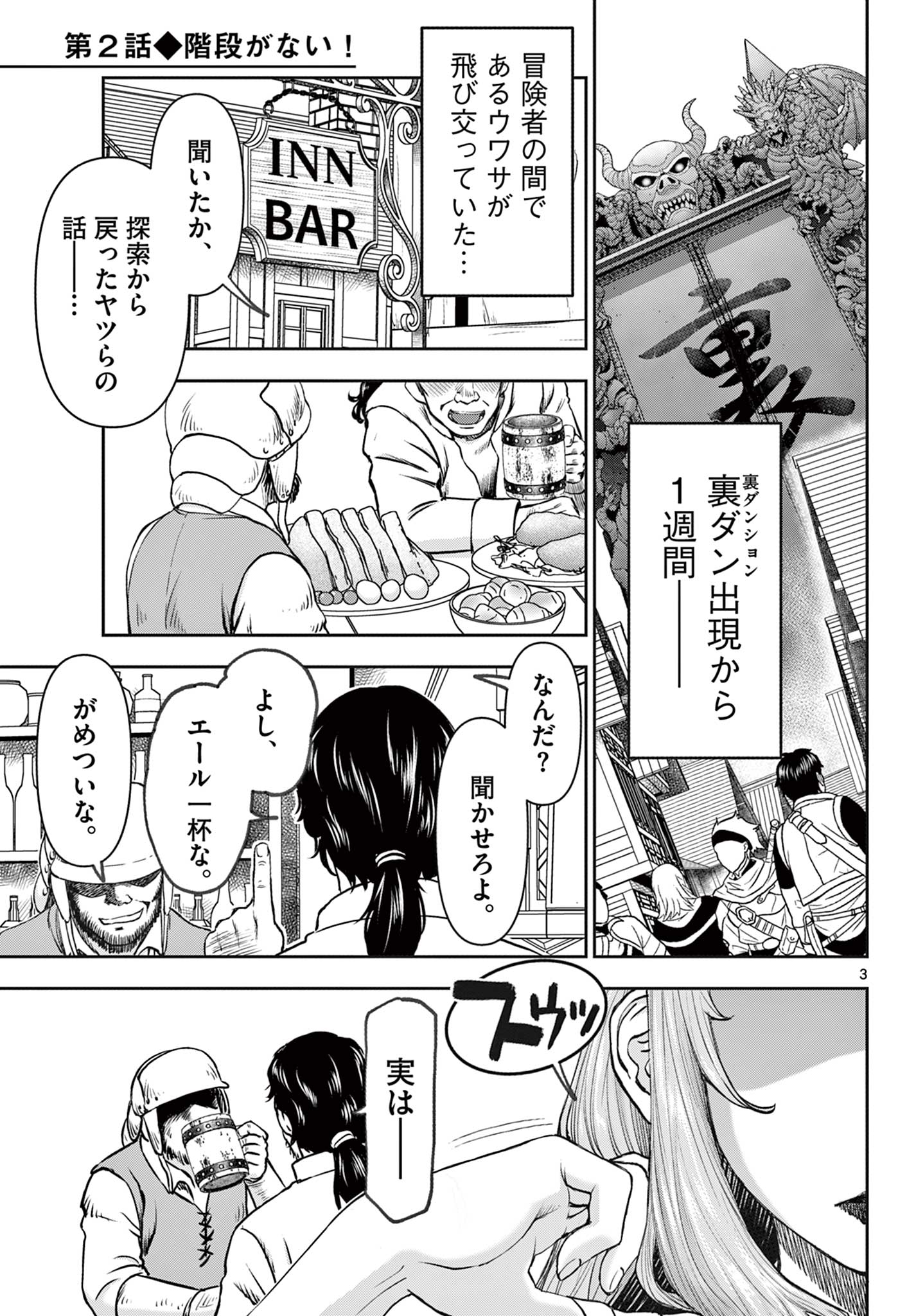 Ura Dungeon Okusan Chap 2 - Next Chap 3