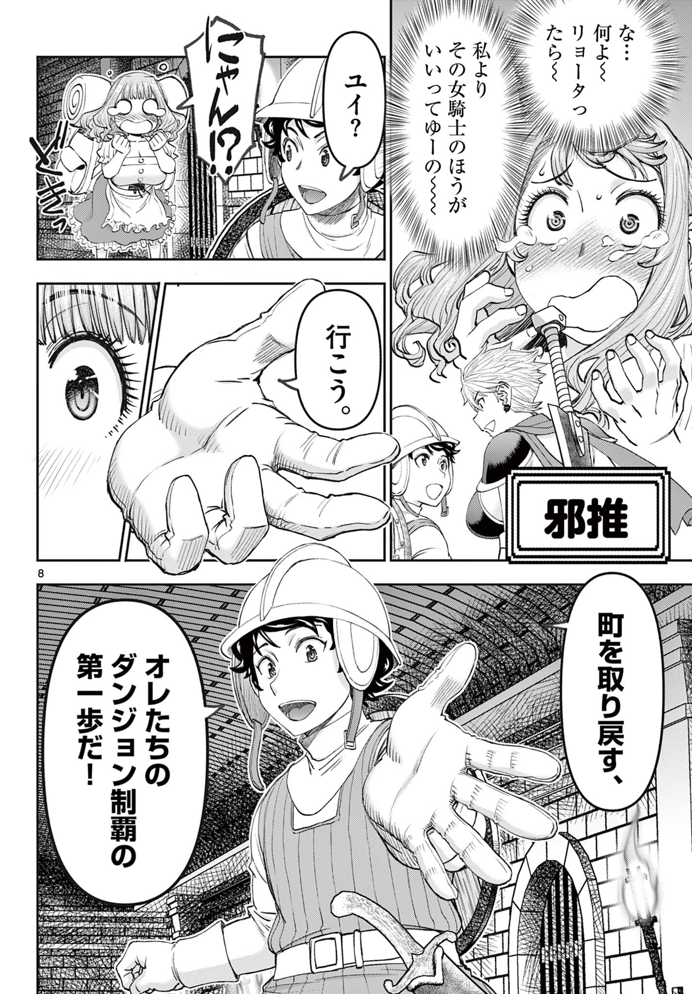 Ura Dungeon Okusan Chap 3 - Next Chap 4