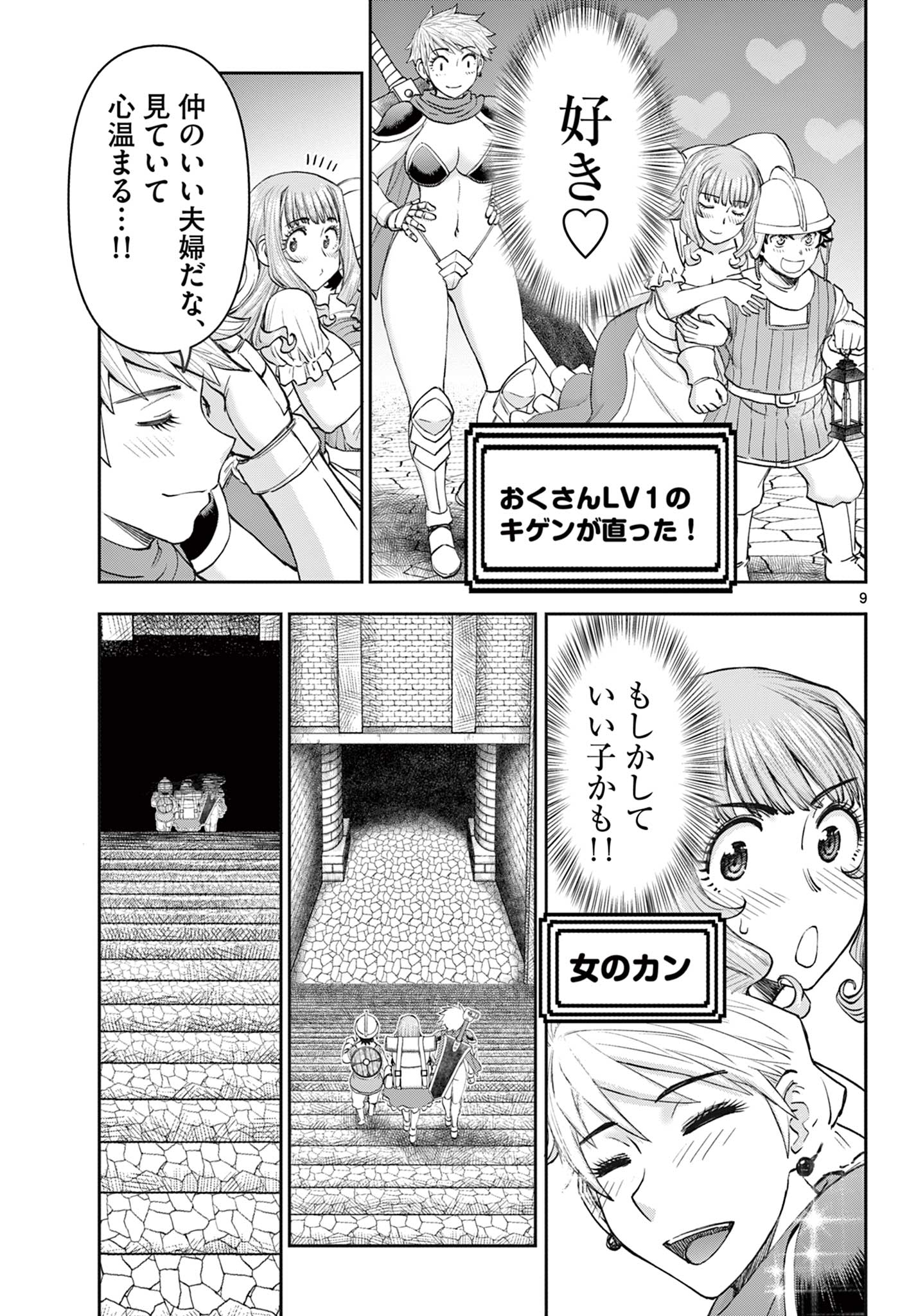 Ura Dungeon Okusan Chap 3 - Next Chap 4