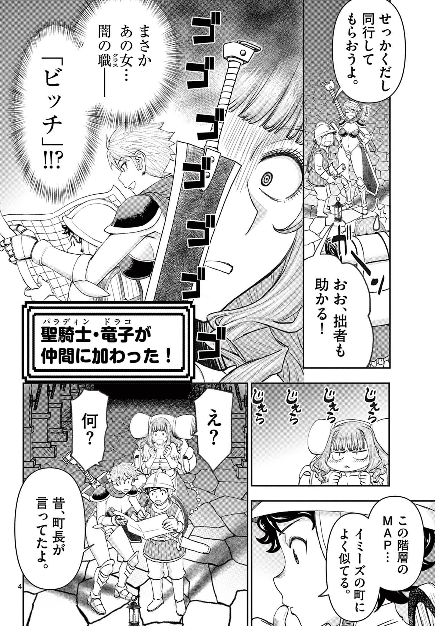 Ura Dungeon Okusan Chap 3 - Next Chap 4