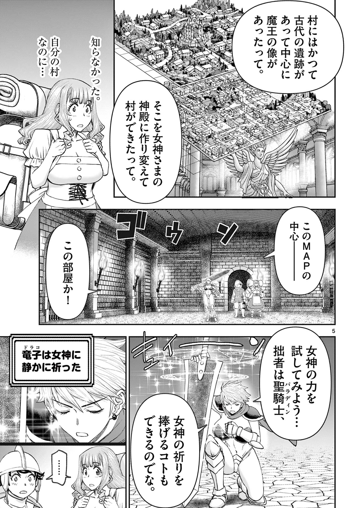 Ura Dungeon Okusan Chap 3 - Next Chap 4
