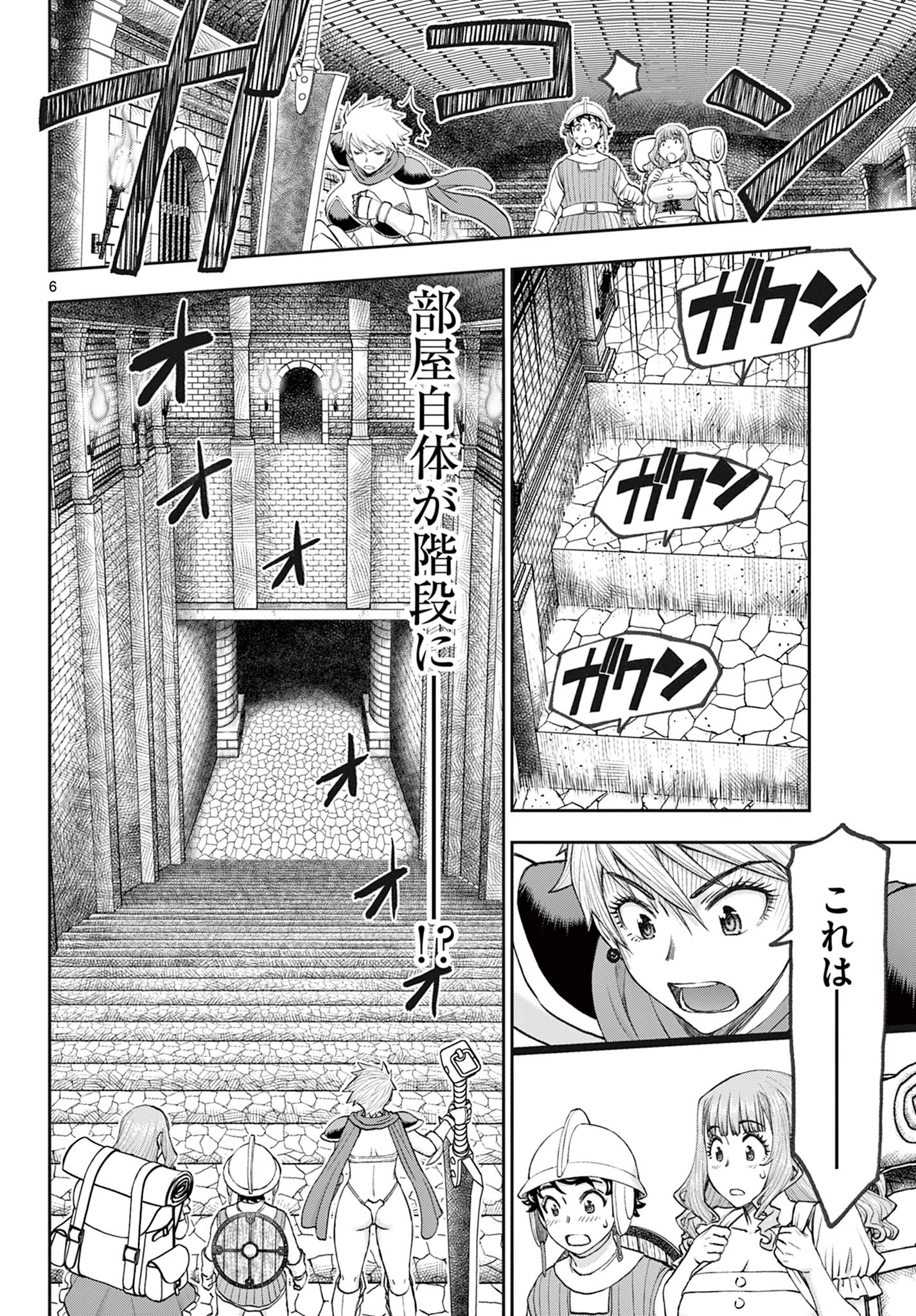 Ura Dungeon Okusan Chap 3 - Next Chap 4