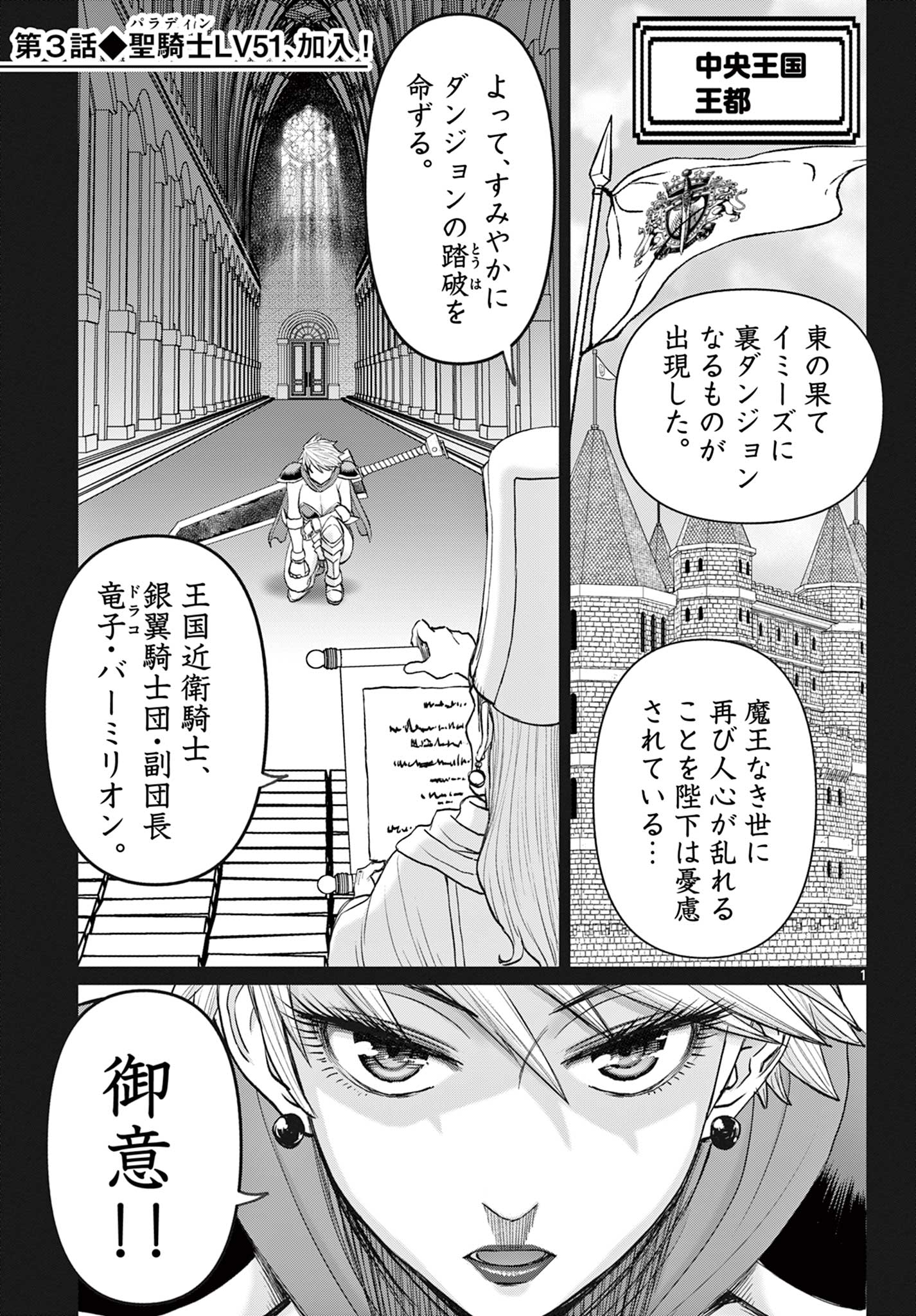 Ura Dungeon Okusan Chap 3 - Next Chap 4