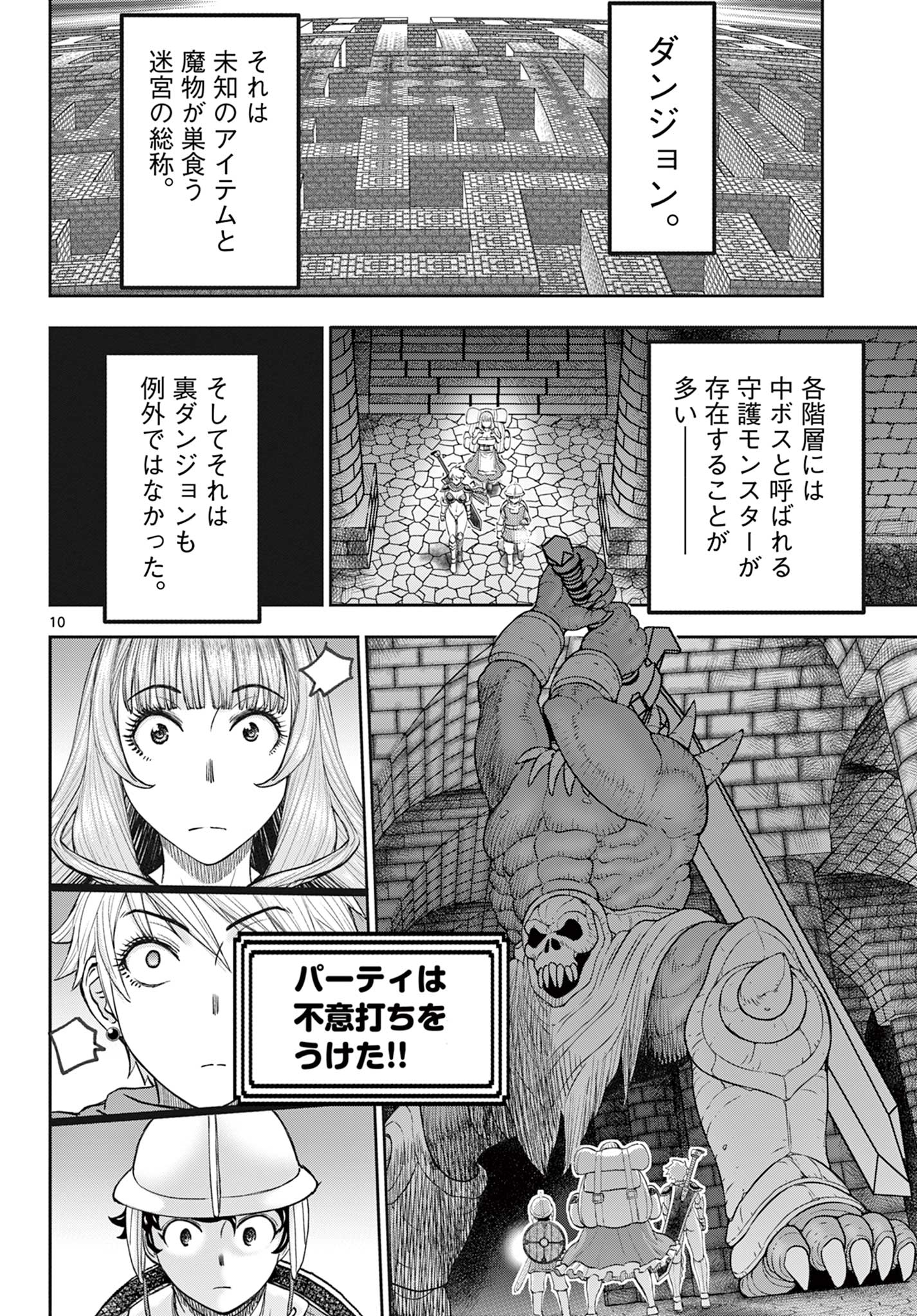 Ura Dungeon Okusan Chap 3 - Next Chap 4