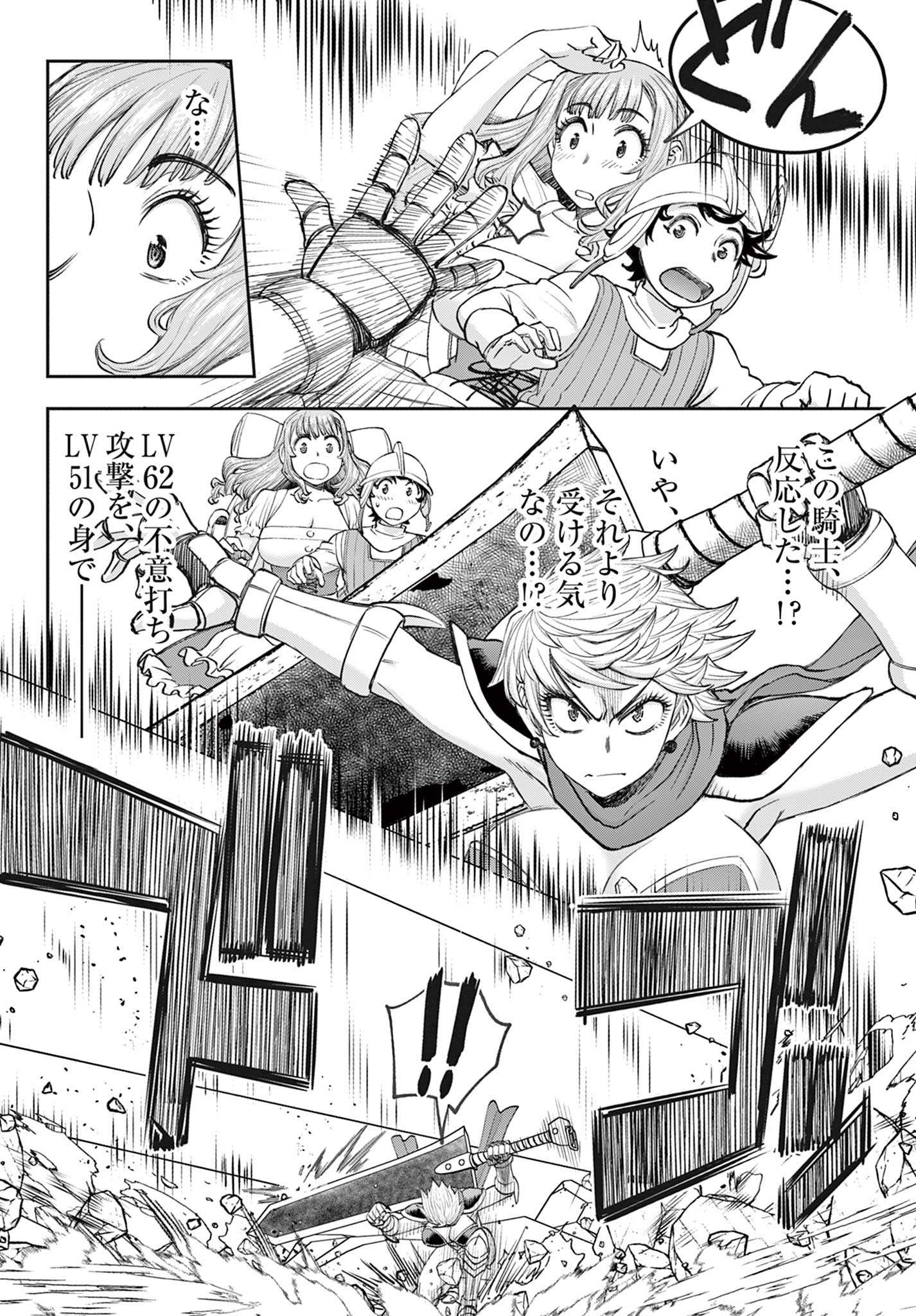 Ura Dungeon Okusan Chap 3 - Next Chap 4