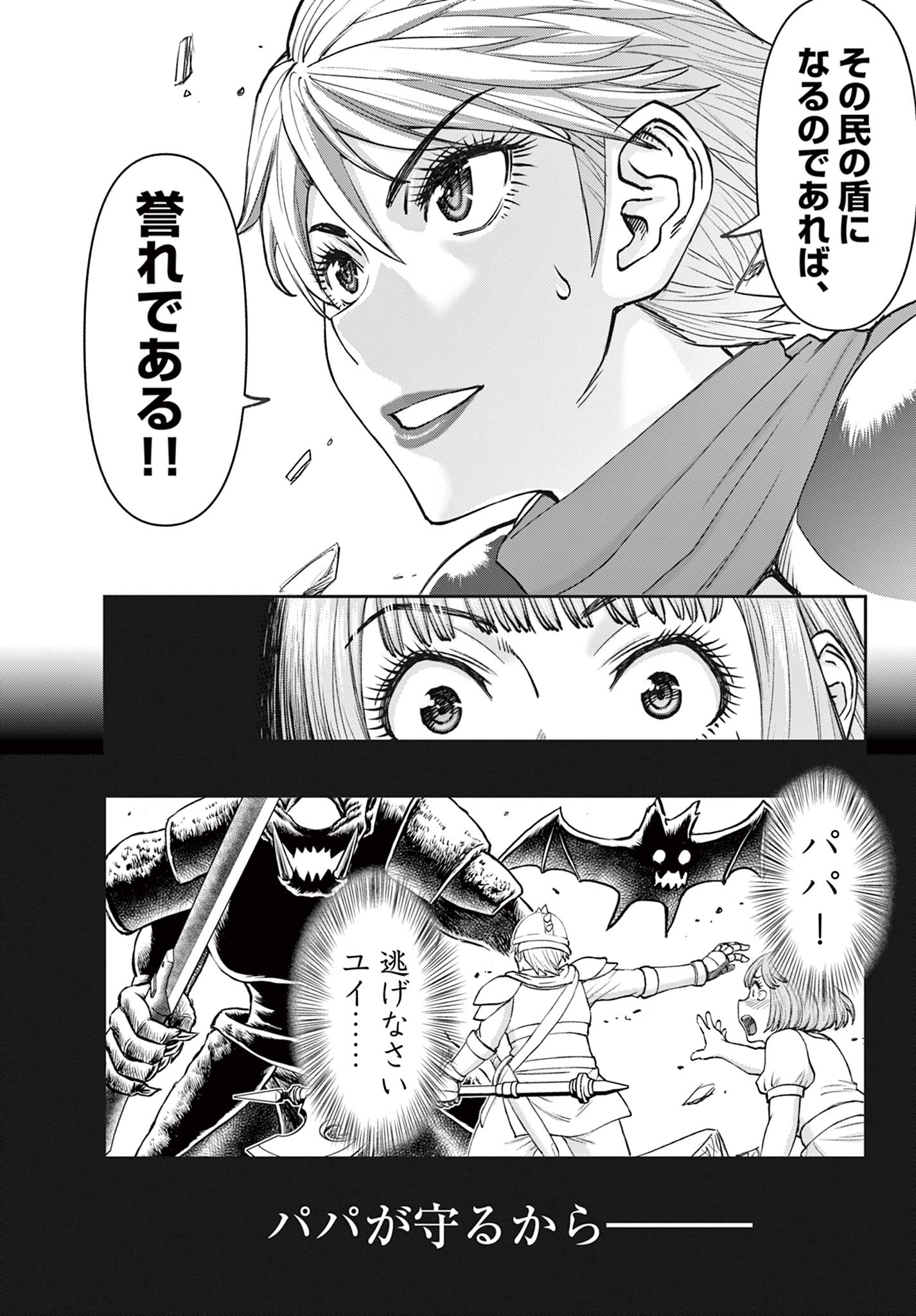 Ura Dungeon Okusan Chap 3 - Next Chap 4