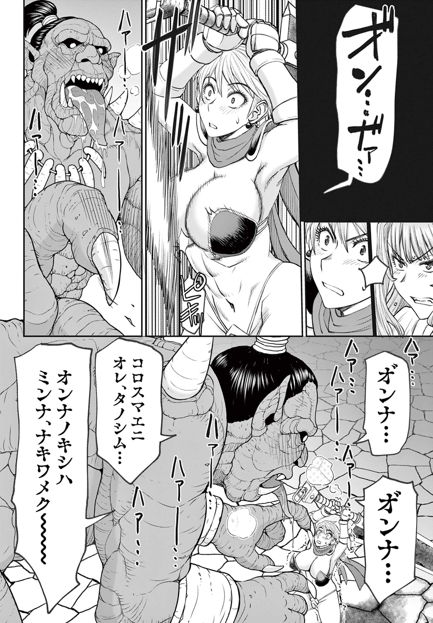 Ura Dungeon Okusan Chap 3 - Next Chap 4