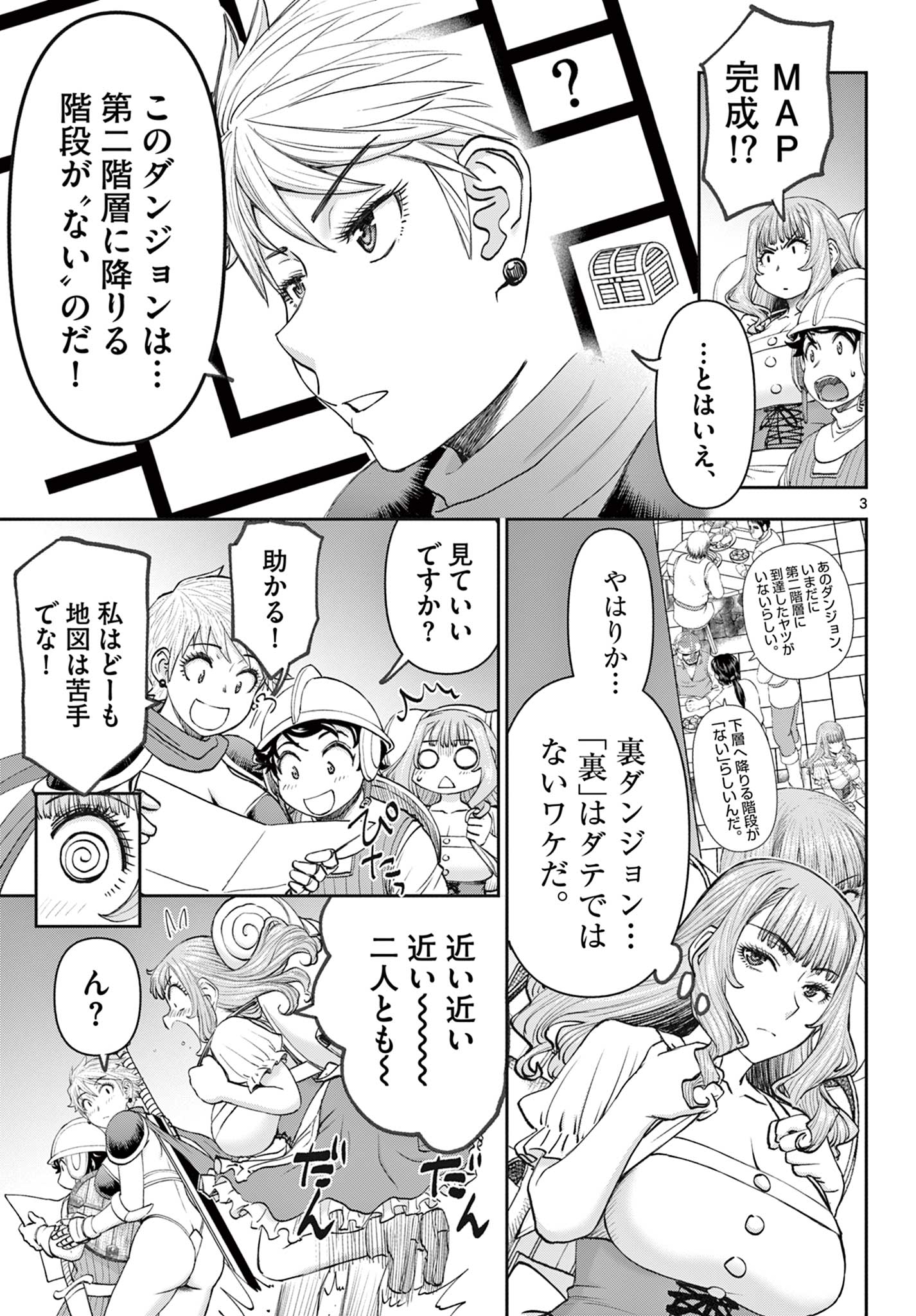 Ura Dungeon Okusan Chap 3 - Next Chap 4