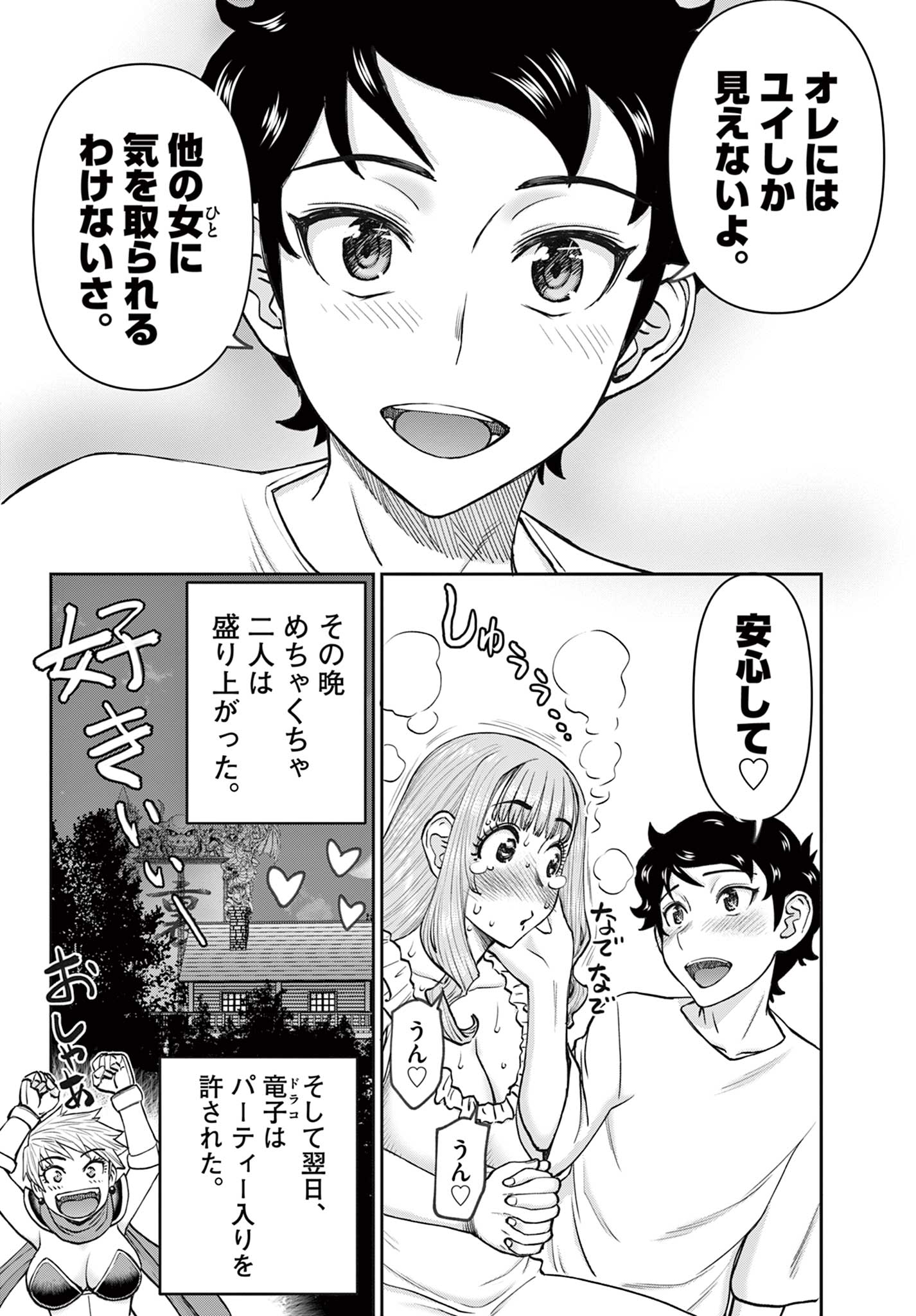 Ura Dungeon Okusan Chap 4 - Next Chap 5