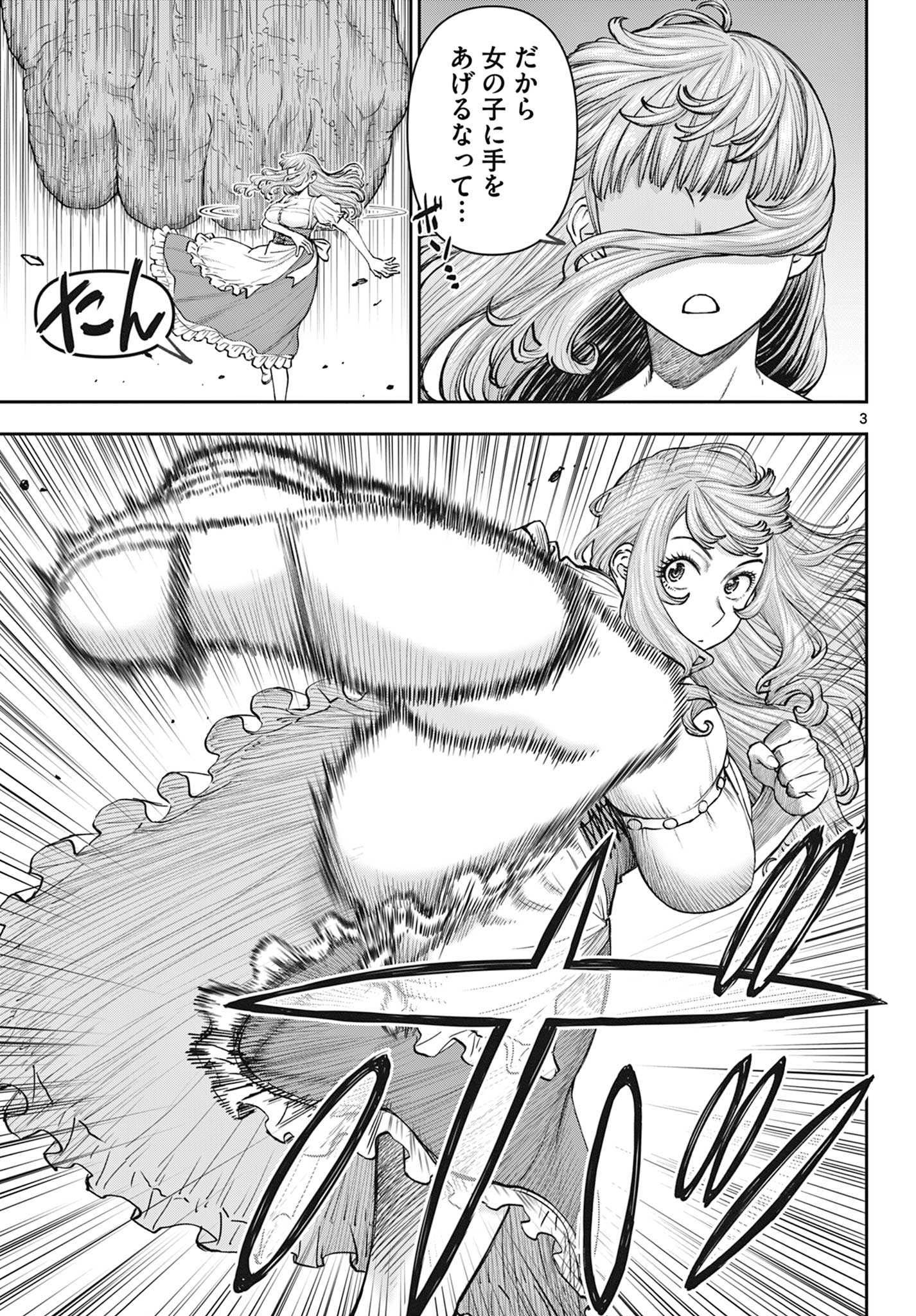 Ura Dungeon Okusan Chap 4 - Next Chap 5