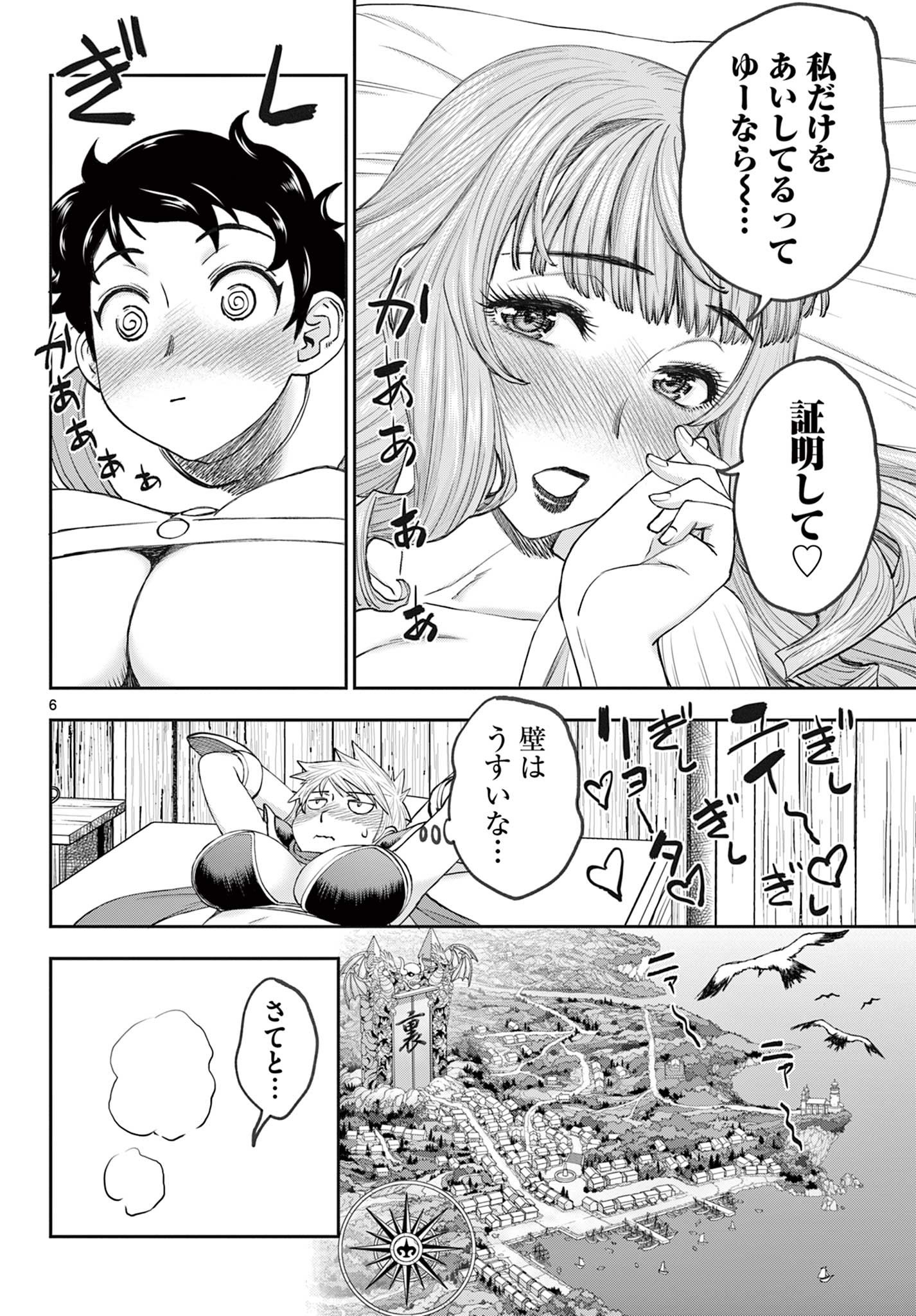 Ura Dungeon Okusan Chap 5 - Next Chap 6