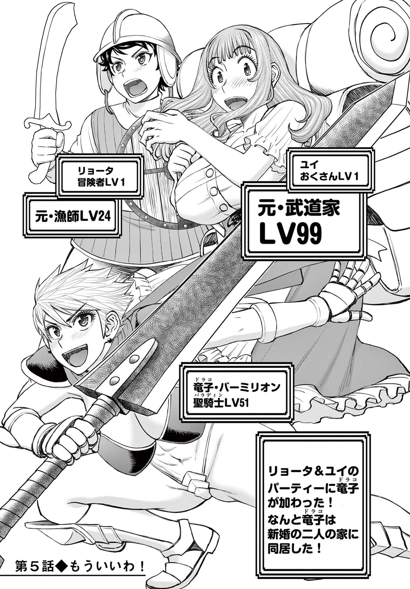 Ura Dungeon Okusan Chap 5 - Next Chap 6