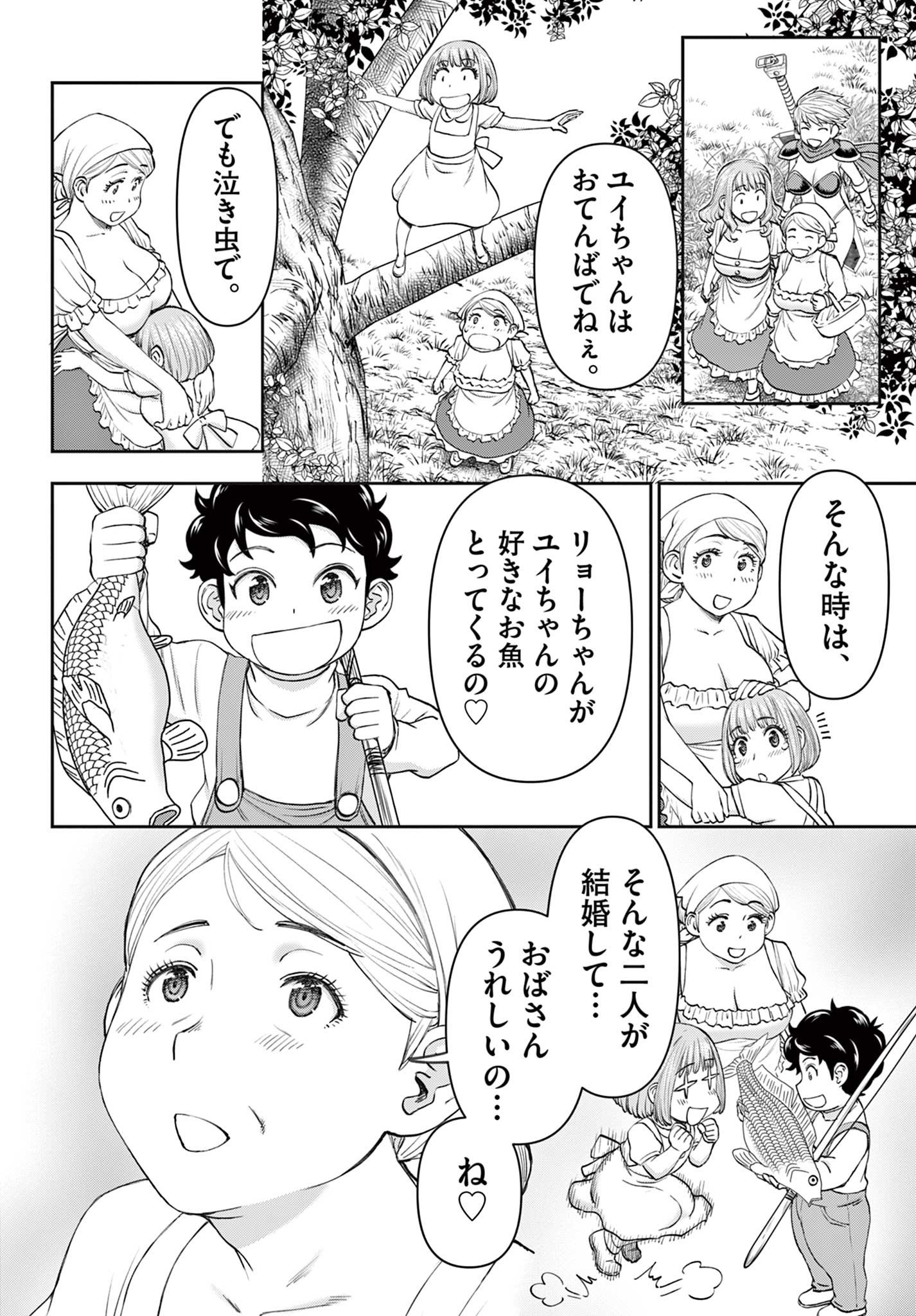 Ura Dungeon Okusan Chap 5 - Next Chap 6