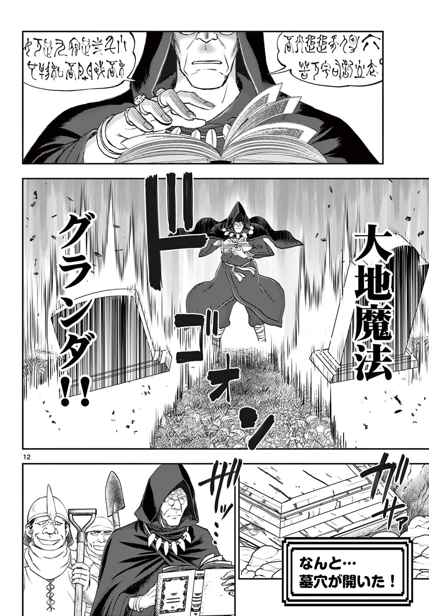 Ura Dungeon Okusan Chap 5 - Next Chap 6