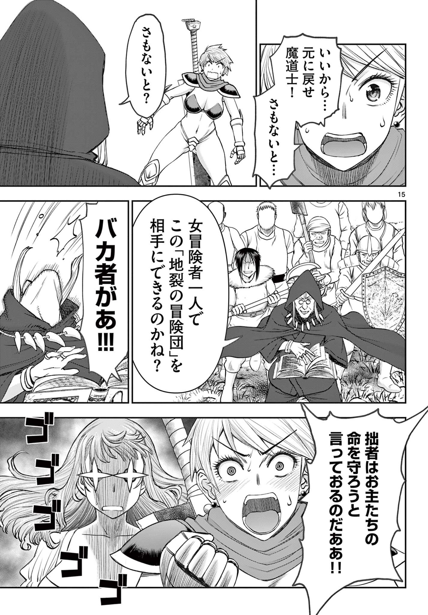 Ura Dungeon Okusan Chap 5 - Next Chap 6