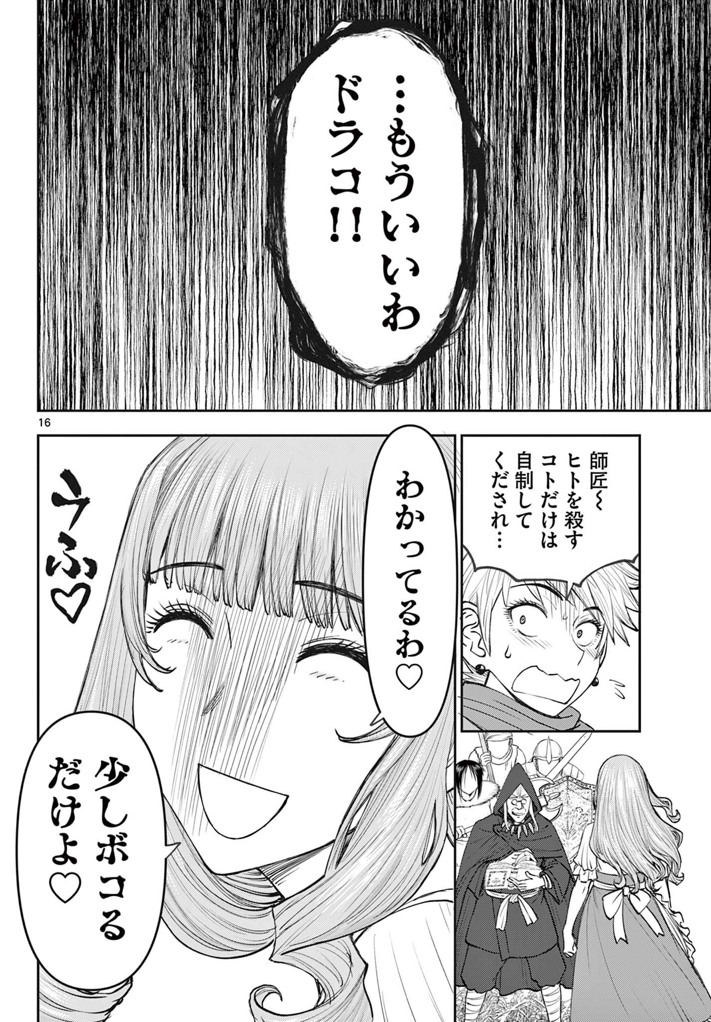 Ura Dungeon Okusan Chap 5 - Next Chap 6