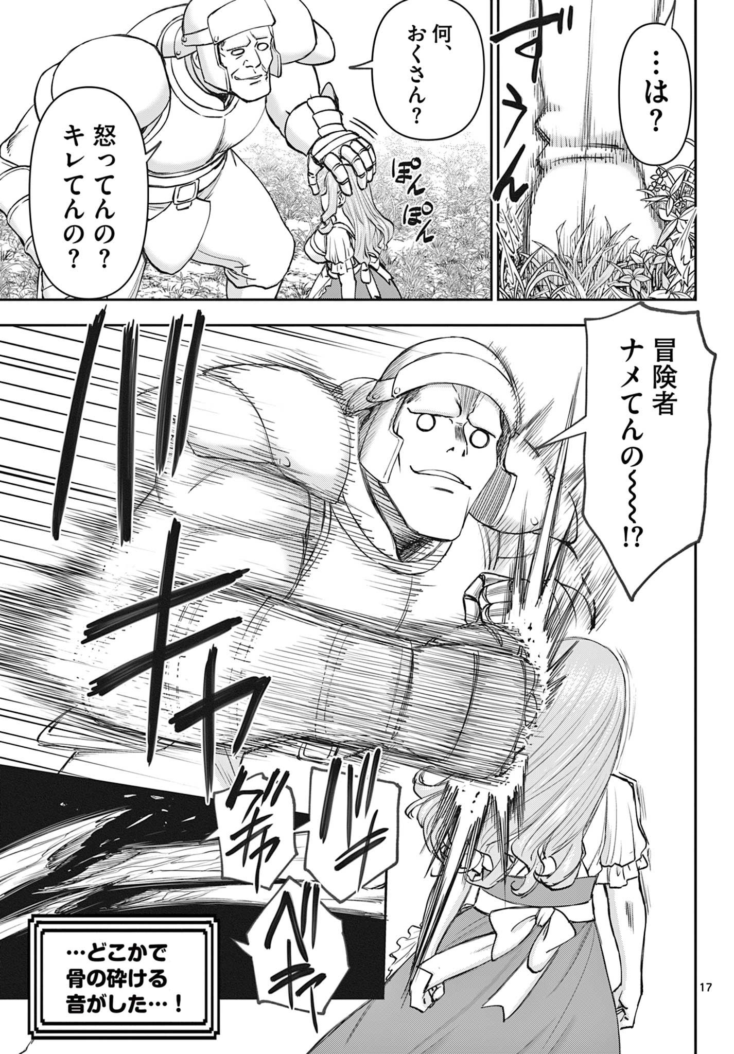 Ura Dungeon Okusan Chap 5 - Next Chap 6