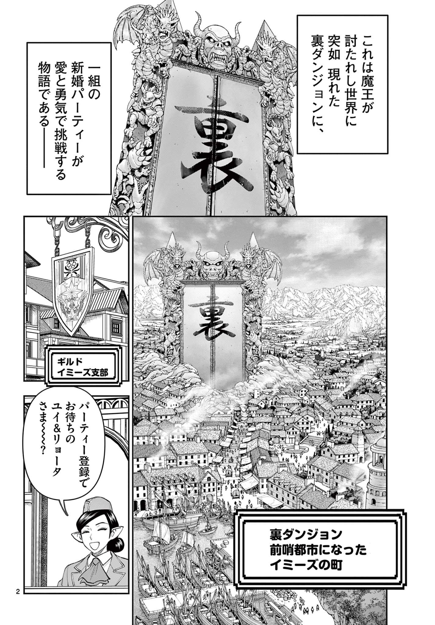 Ura Dungeon Okusan Chap 5 - Next Chap 6
