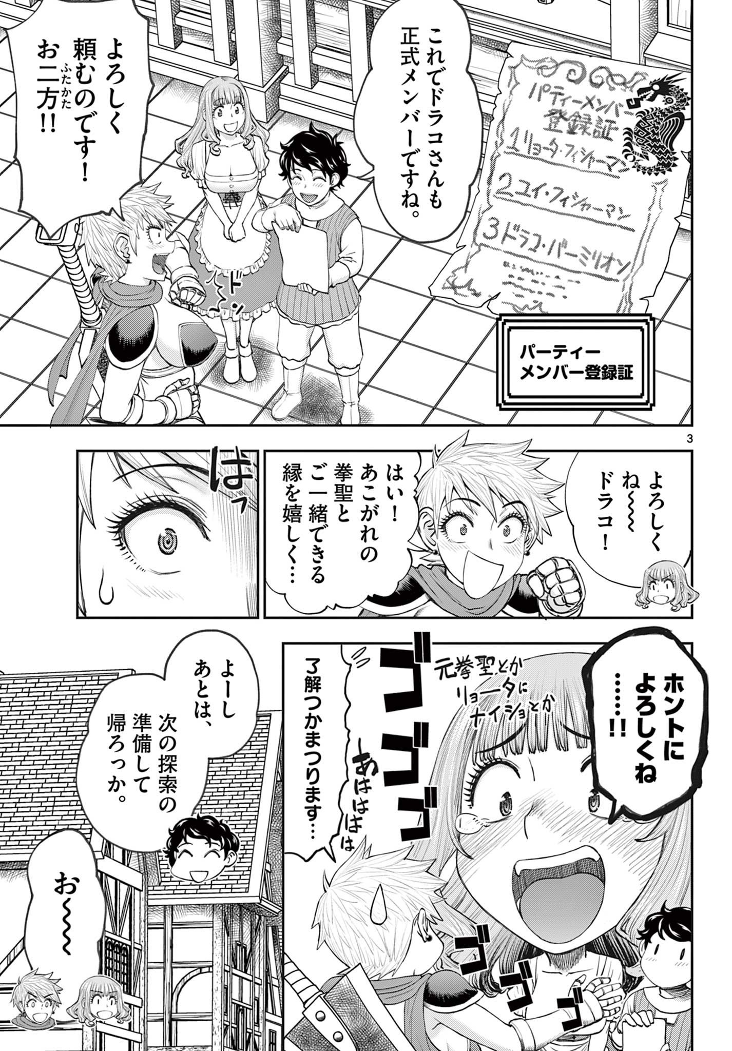 Ura Dungeon Okusan Chap 5 - Next Chap 6