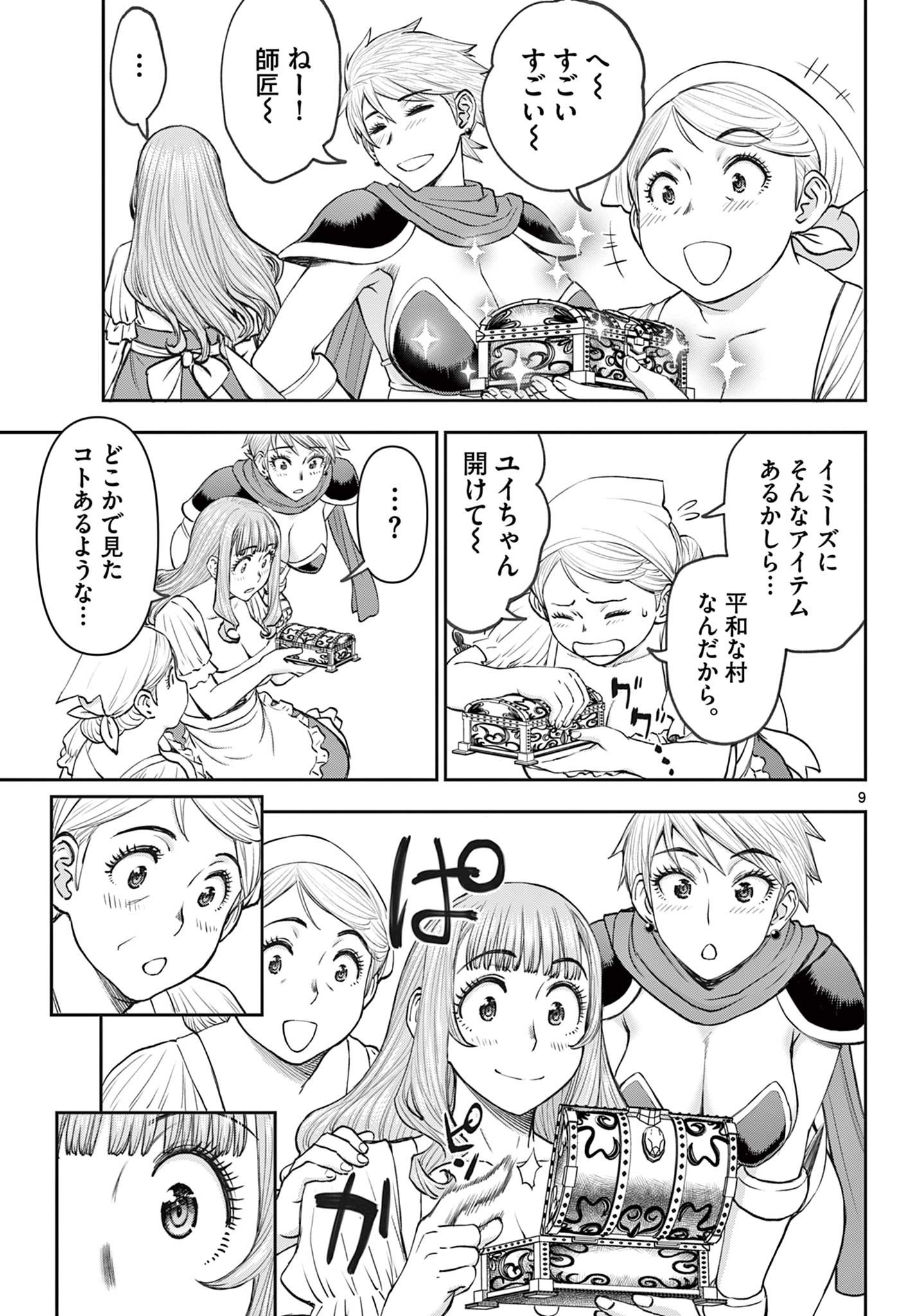 Ura Dungeon Okusan Chap 6 - Next Chap 7