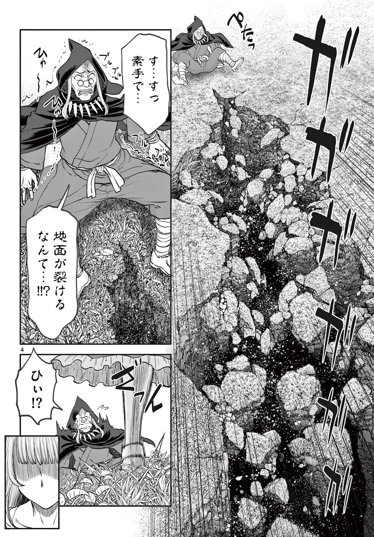 Ura Dungeon Okusan Chap 6 - Next Chap 7