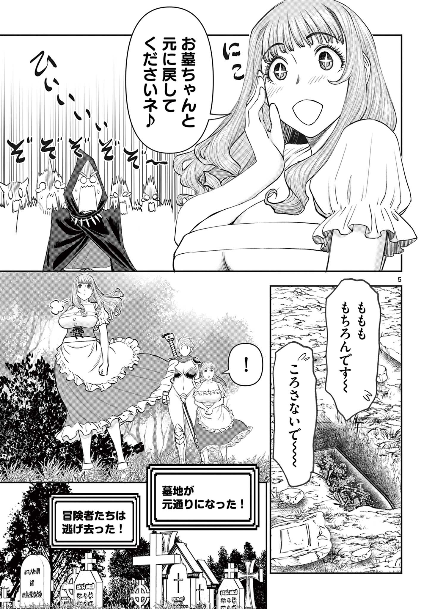Ura Dungeon Okusan Chap 6 - Next Chap 7