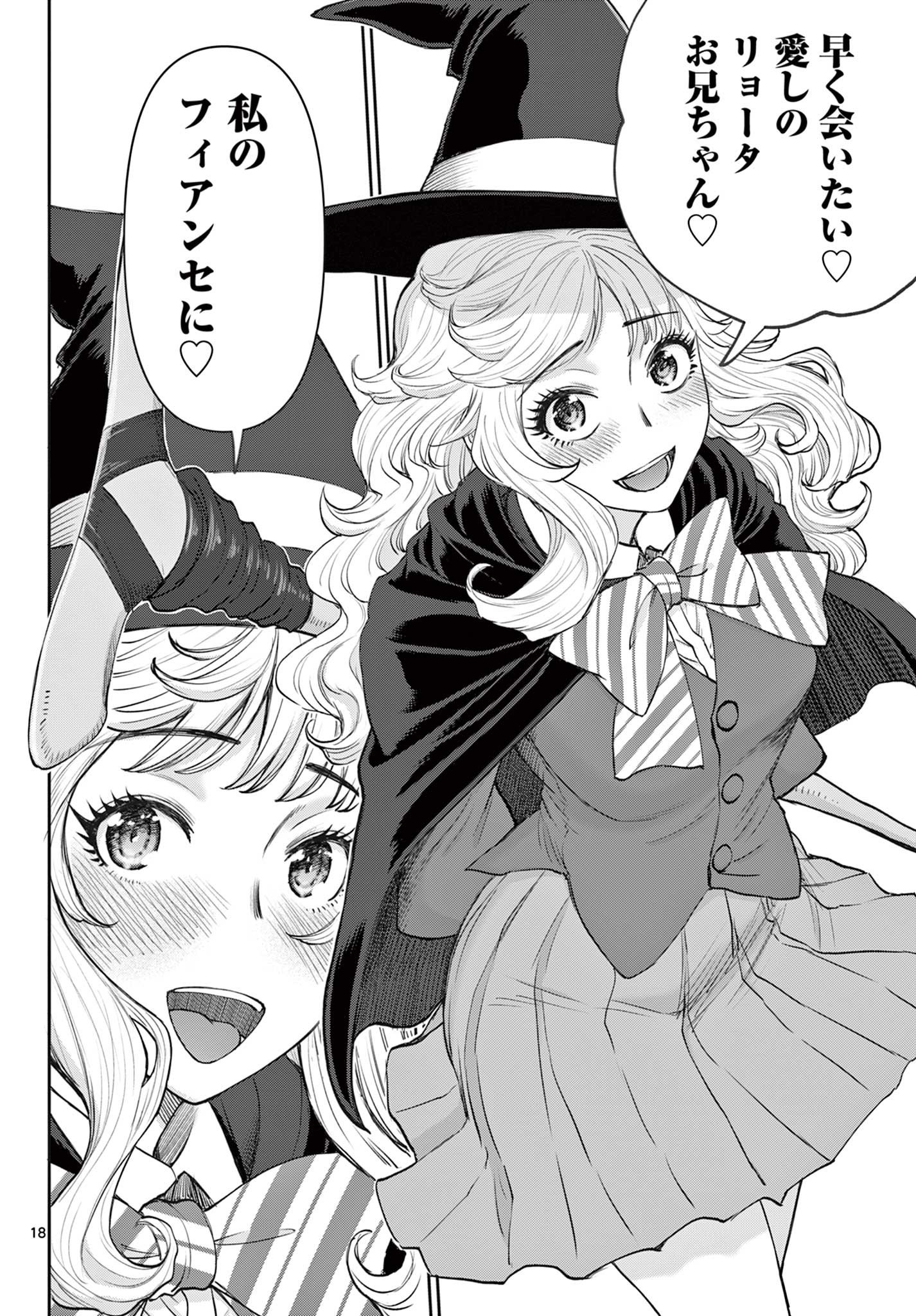 Ura Dungeon Okusan Chap 6 - Next Chap 7