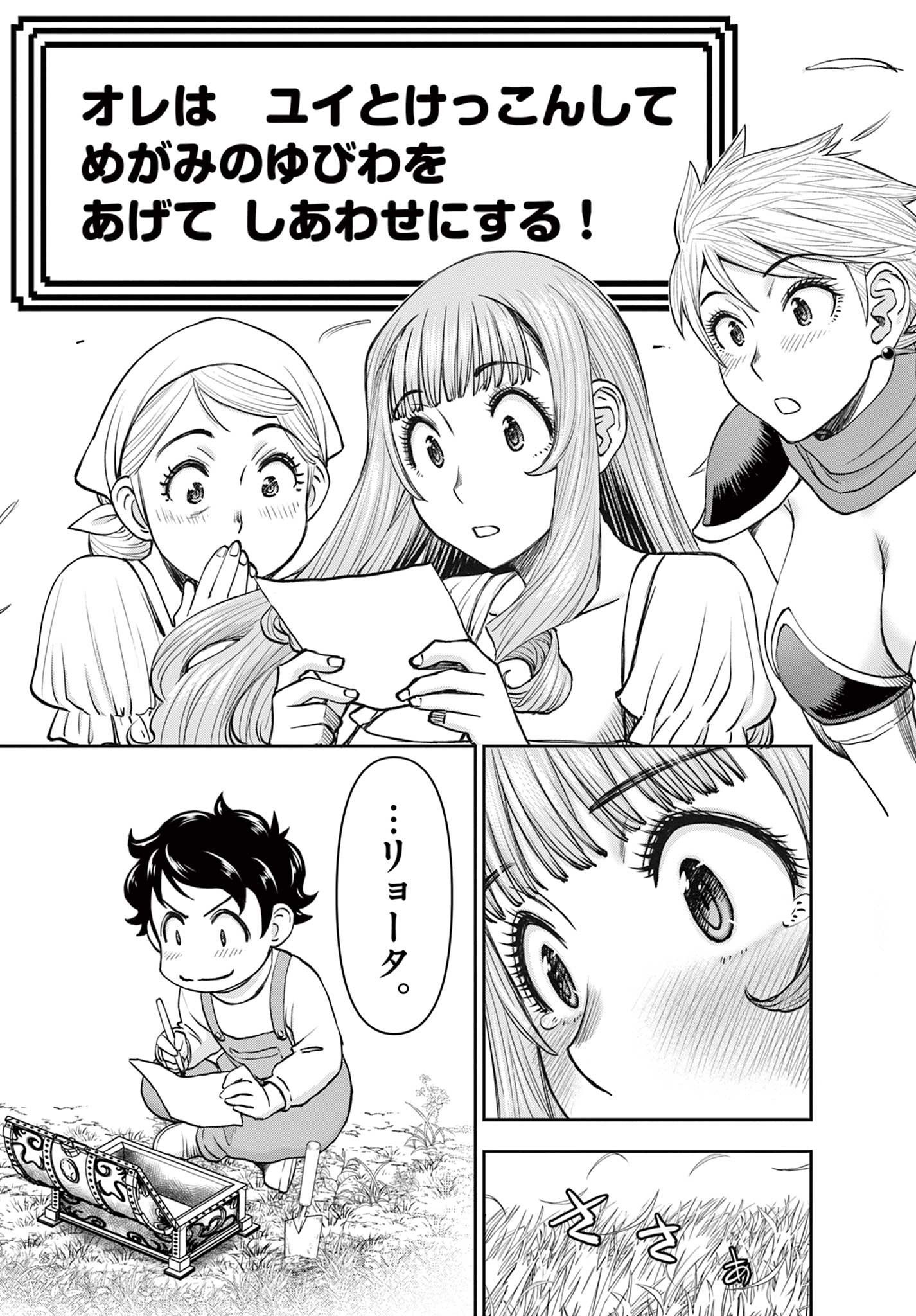 Ura Dungeon Okusan Chap 6 - Next Chap 7