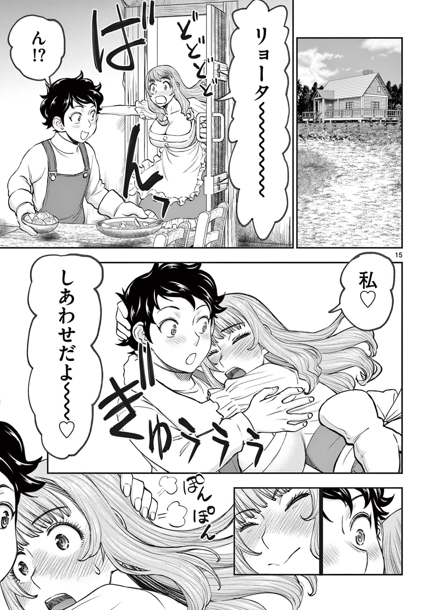 Ura Dungeon Okusan Chap 6 - Next Chap 7