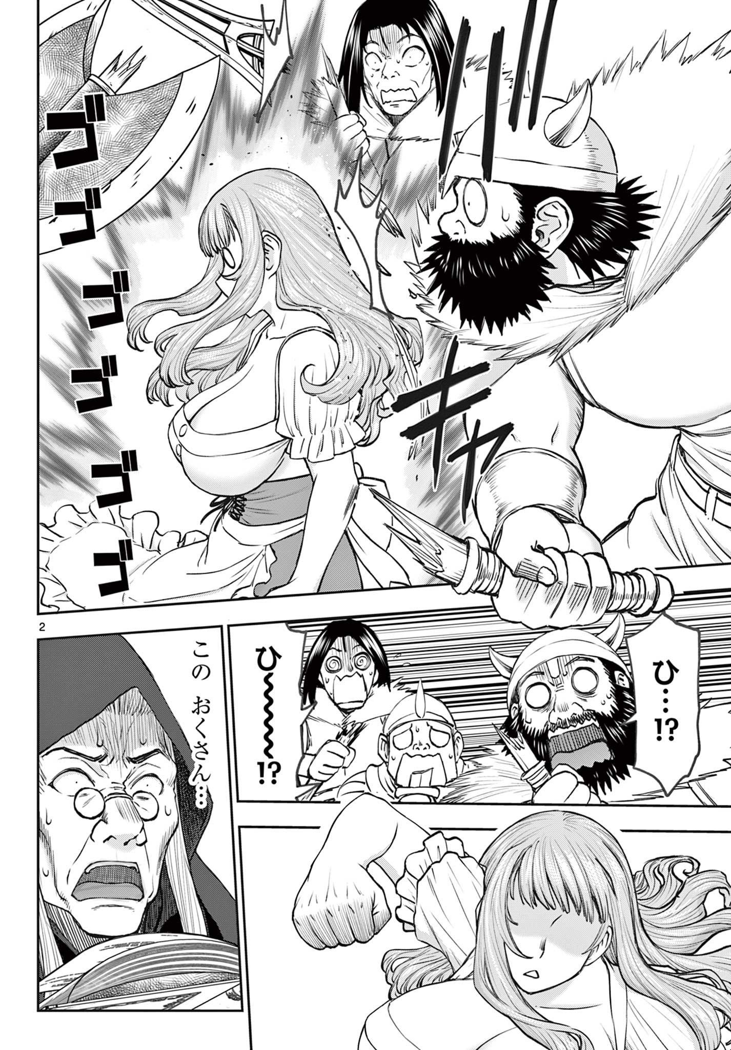 Ura Dungeon Okusan Chap 6 - Next Chap 7