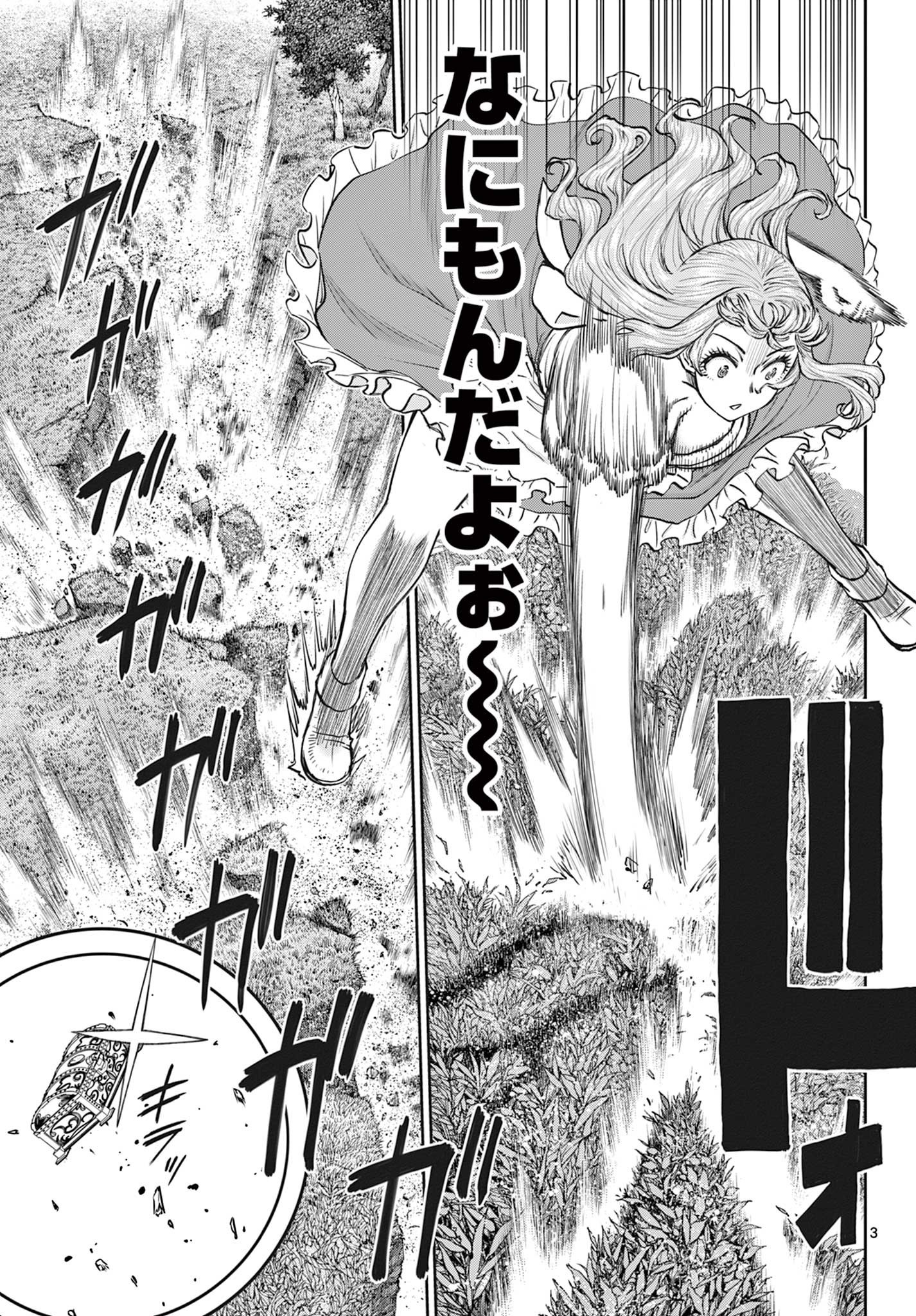 Ura Dungeon Okusan Chap 6 - Next Chap 7