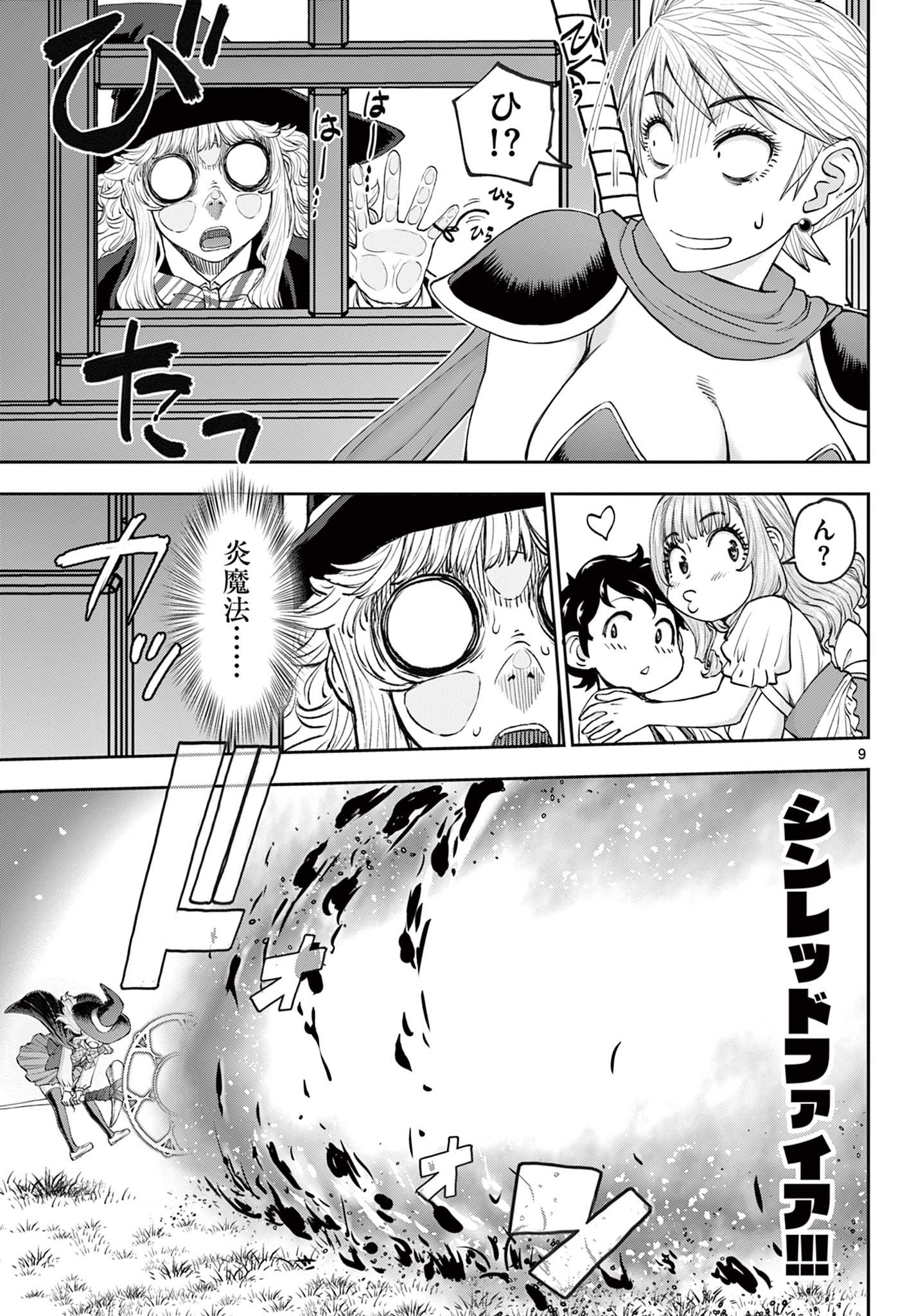 Ura Dungeon Okusan Chap 7 - Next Chap 8