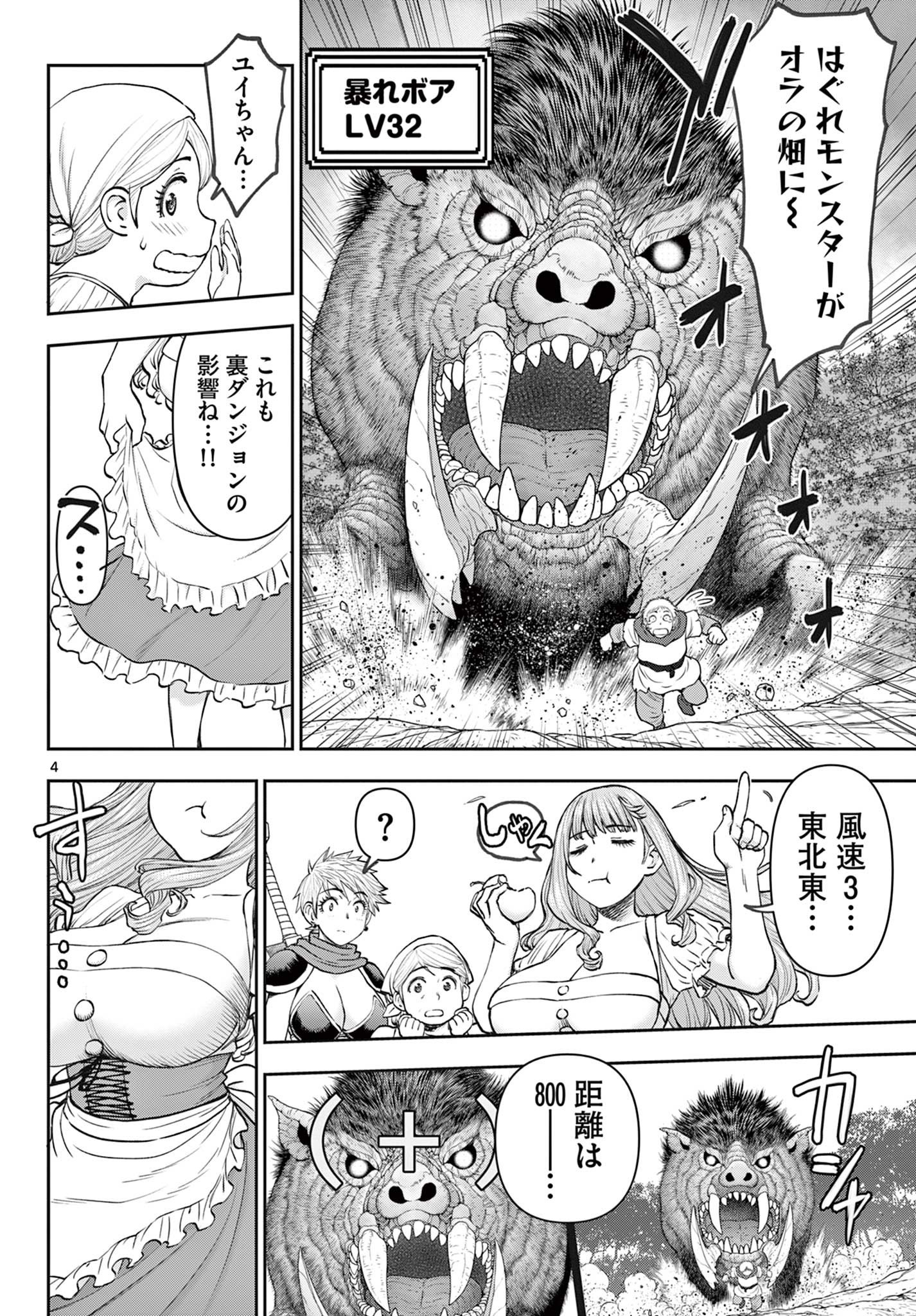 Ura Dungeon Okusan Chap 7 - Next Chap 8