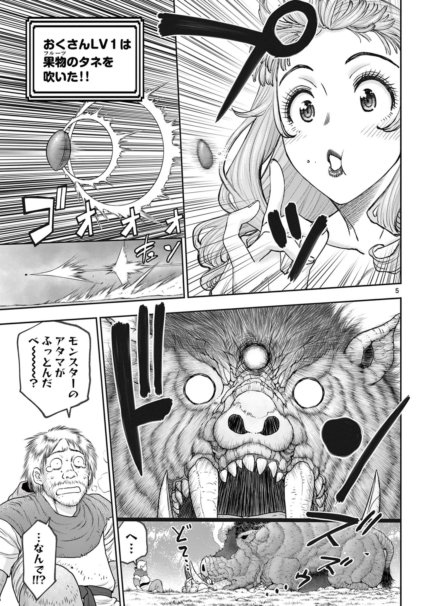 Ura Dungeon Okusan Chap 7 - Next Chap 8