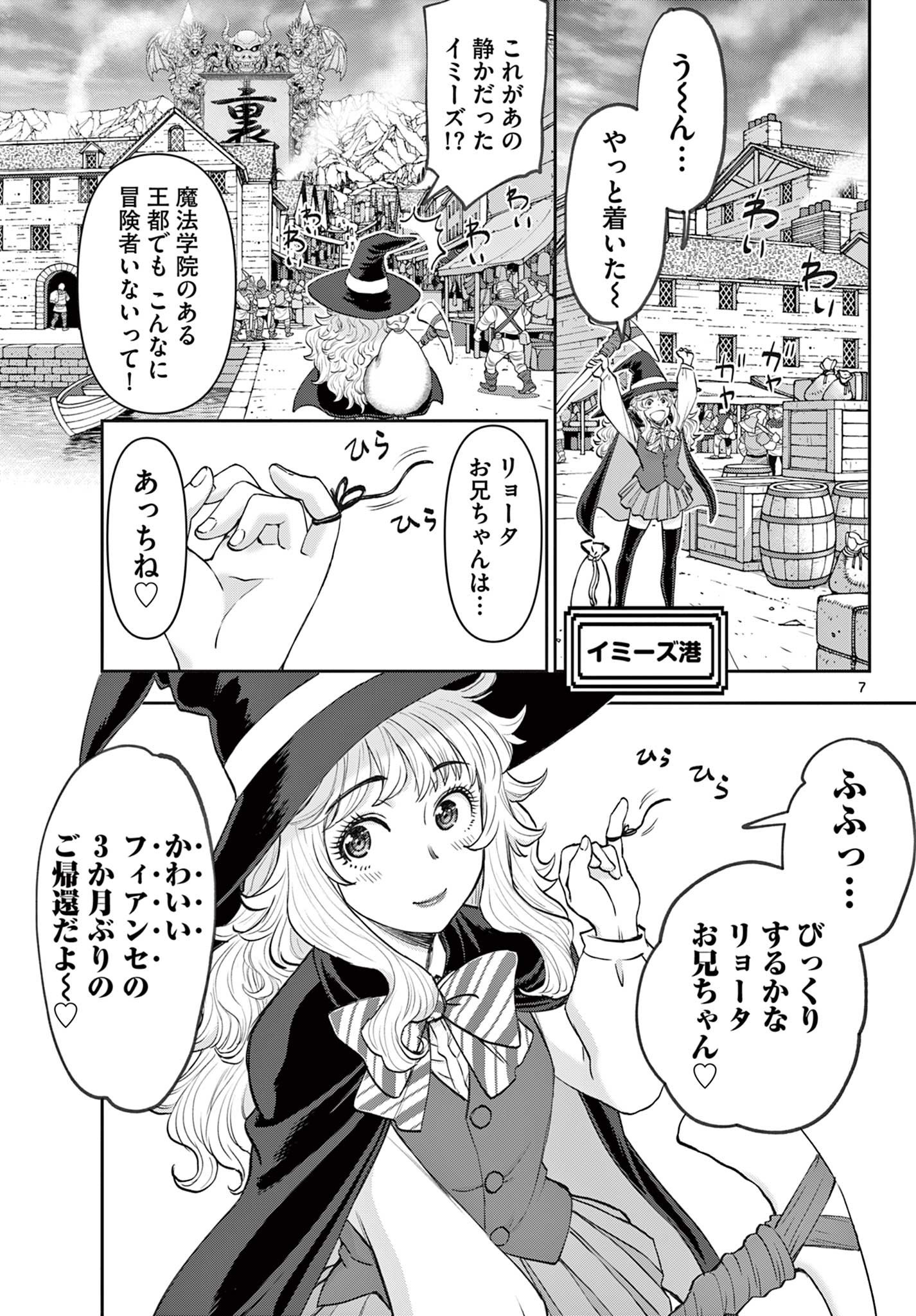 Ura Dungeon Okusan Chap 7 - Next Chap 8