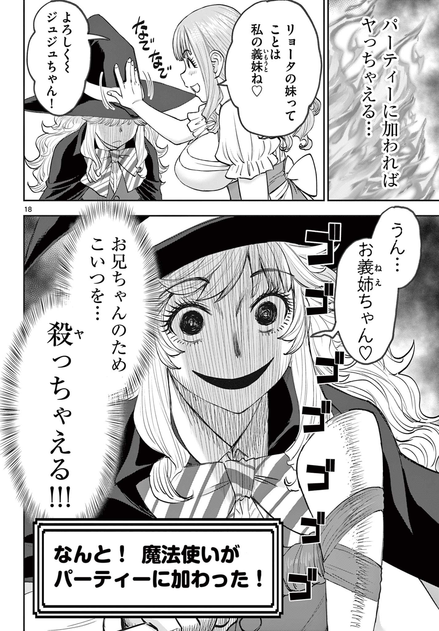 Ura Dungeon Okusan Chap 7 - Next Chap 8