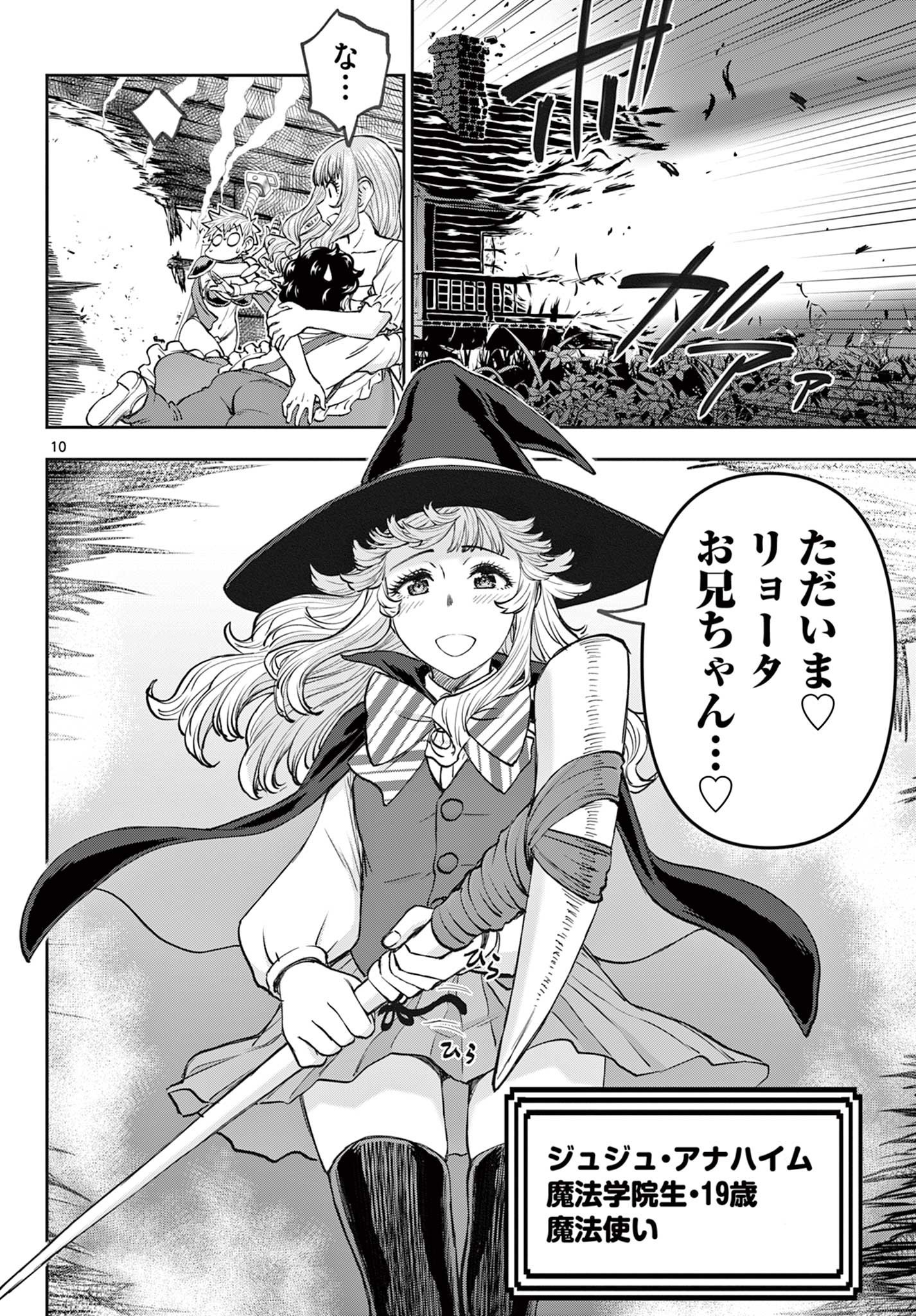 Ura Dungeon Okusan Chap 7 - Next Chap 8