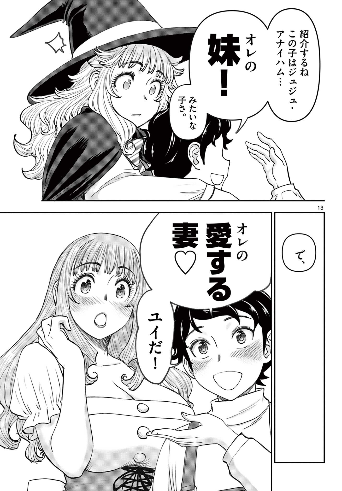 Ura Dungeon Okusan Chap 7 - Next Chap 8