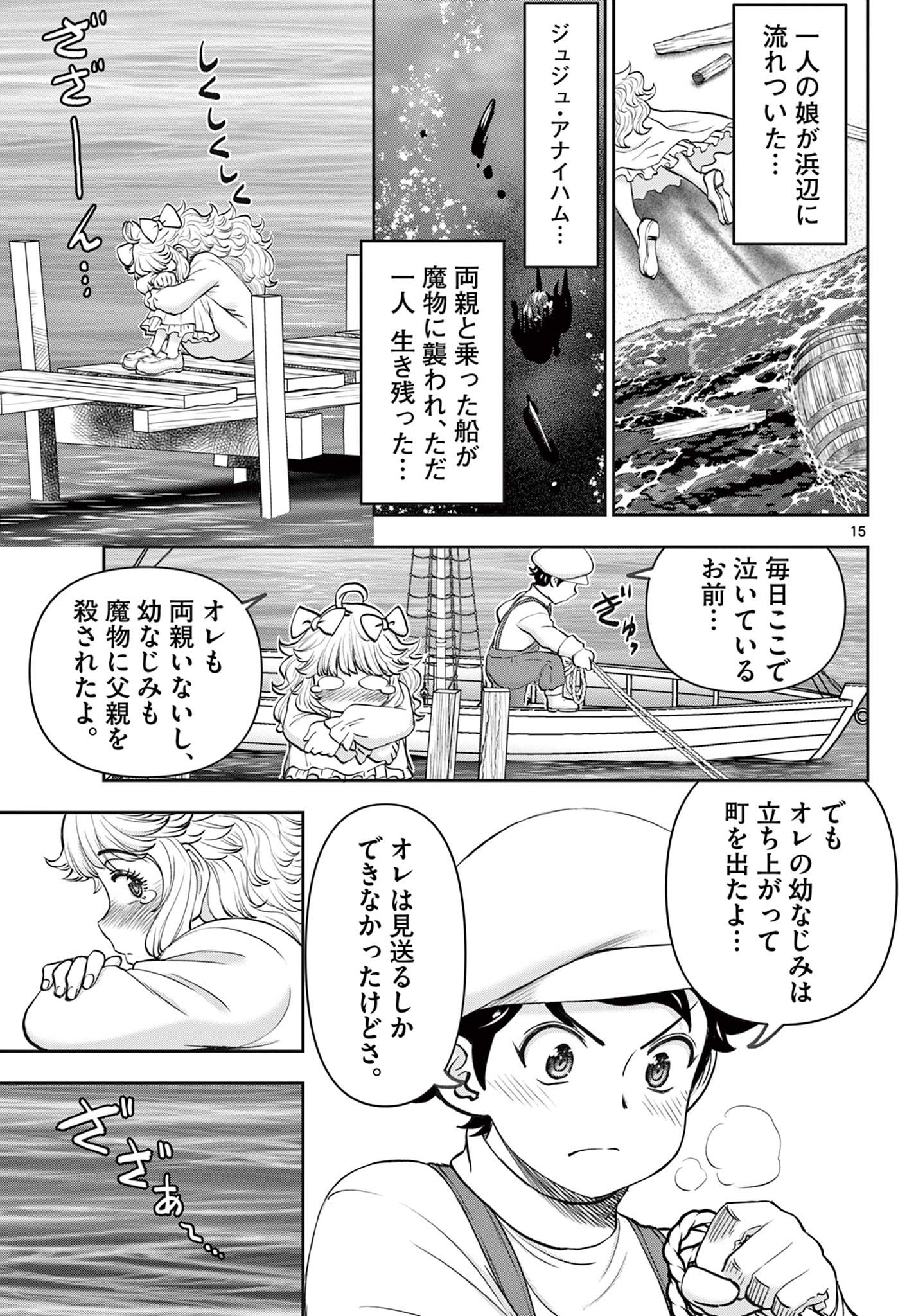 Ura Dungeon Okusan Chap 7 - Next Chap 8