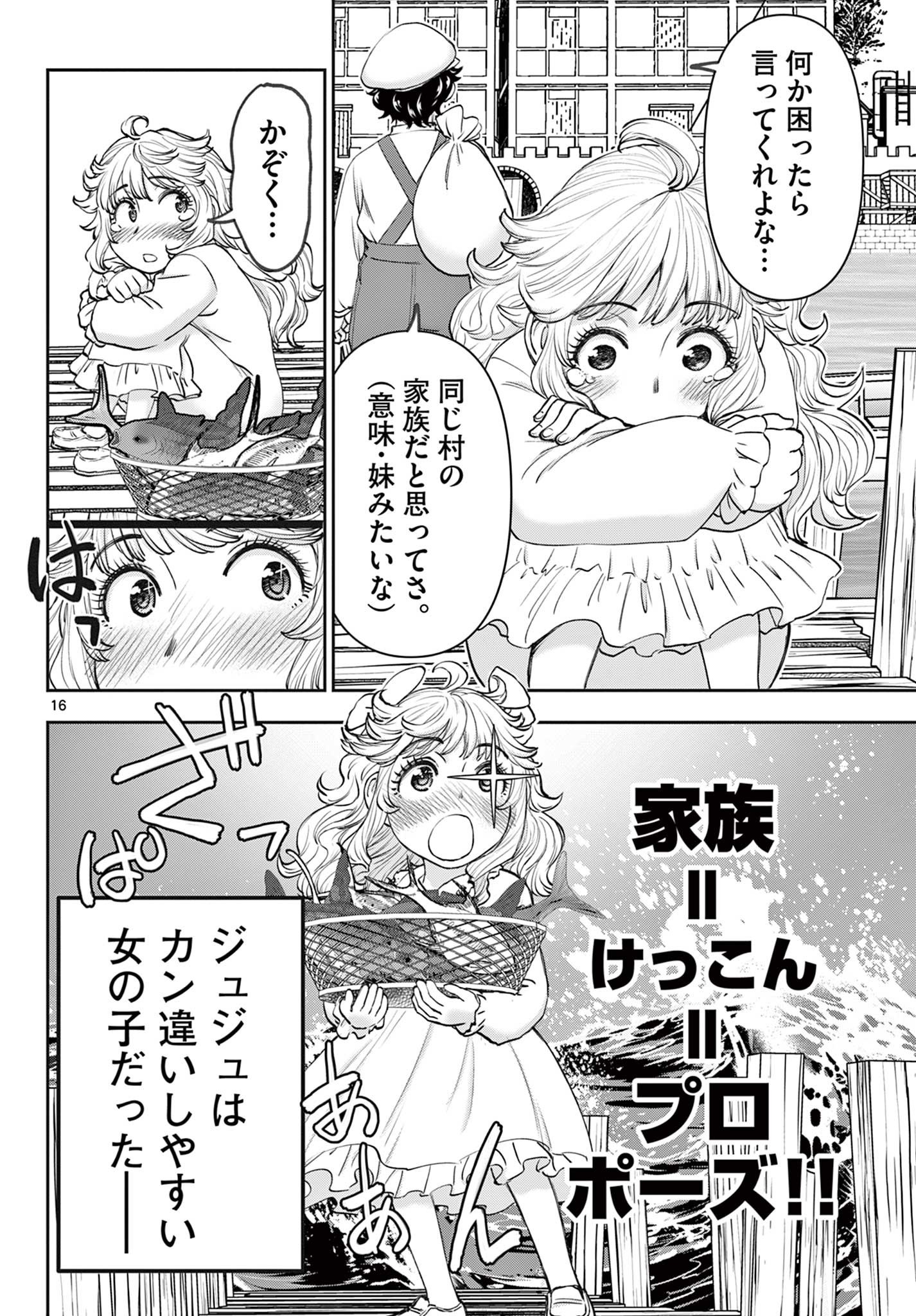 Ura Dungeon Okusan Chap 7 - Next Chap 8
