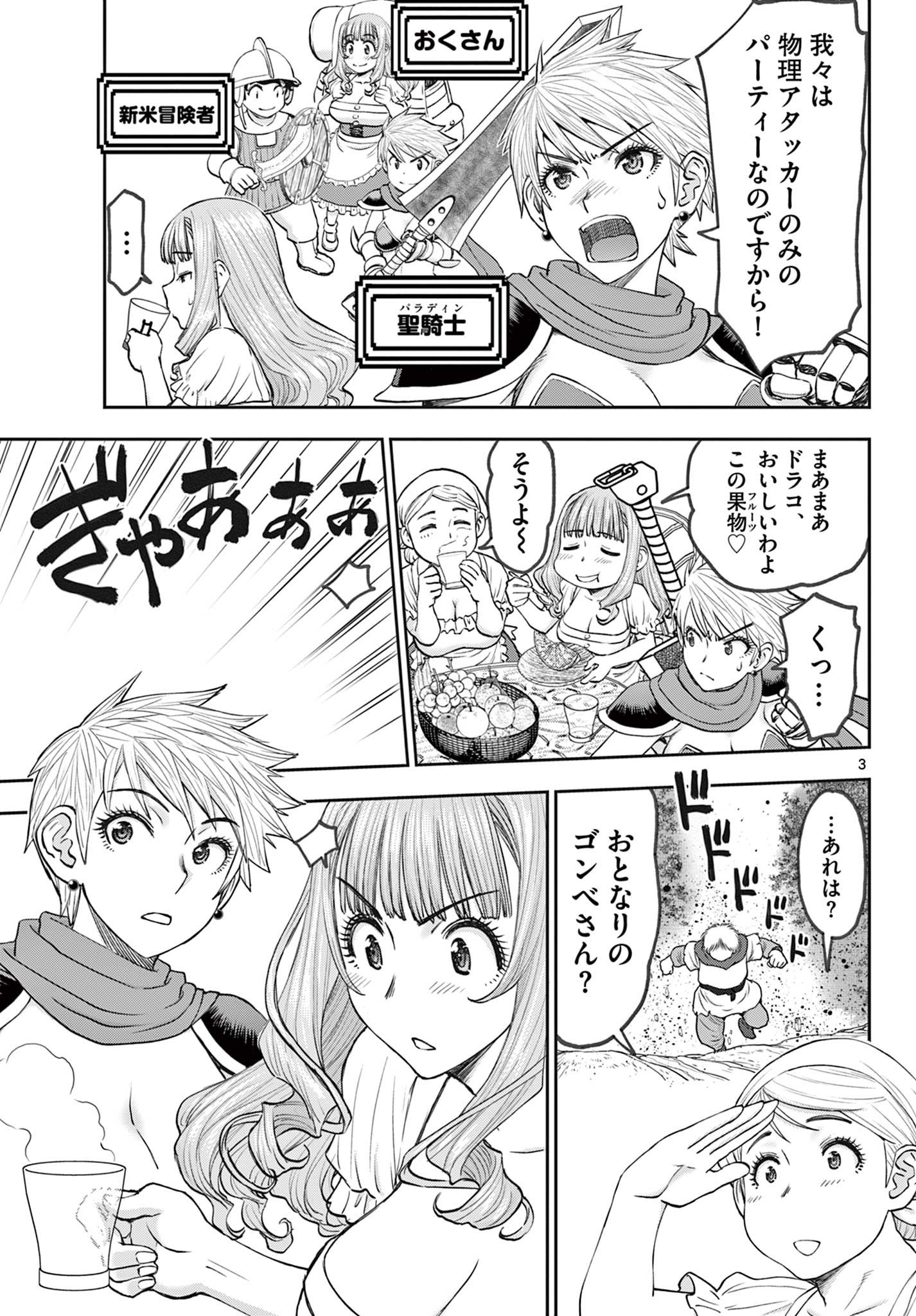 Ura Dungeon Okusan Chap 7 - Next Chap 8