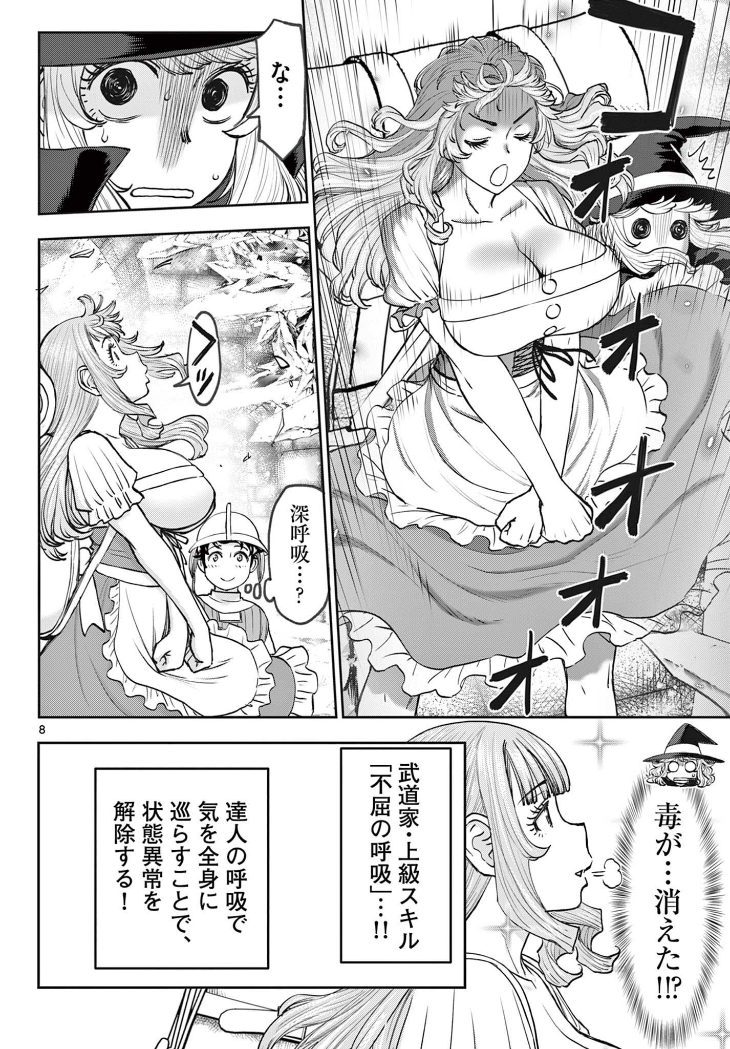 Ura Dungeon Okusan Chap 8 - Next Chap 9