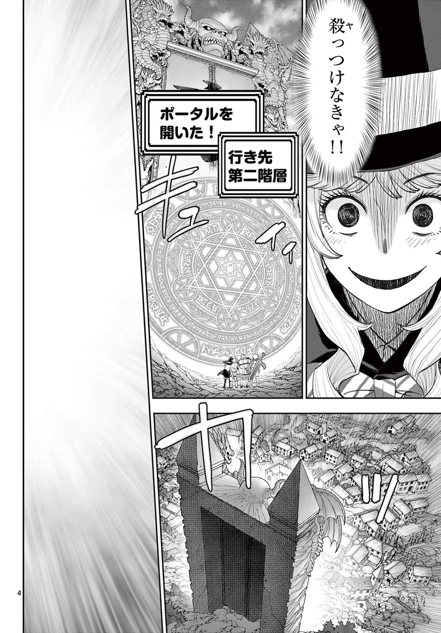 Ura Dungeon Okusan Chap 8 - Next Chap 9