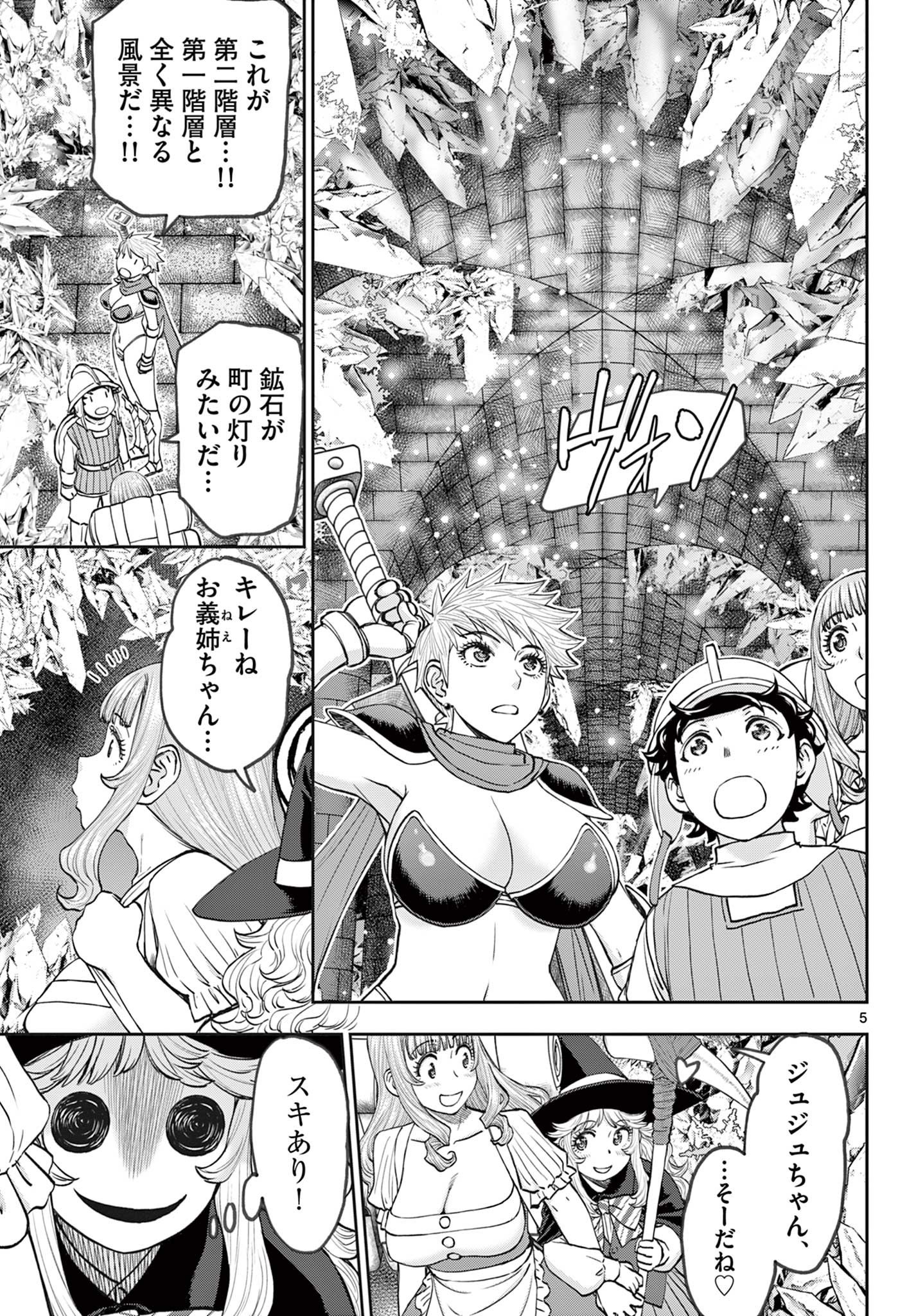 Ura Dungeon Okusan Chap 8 - Next Chap 9