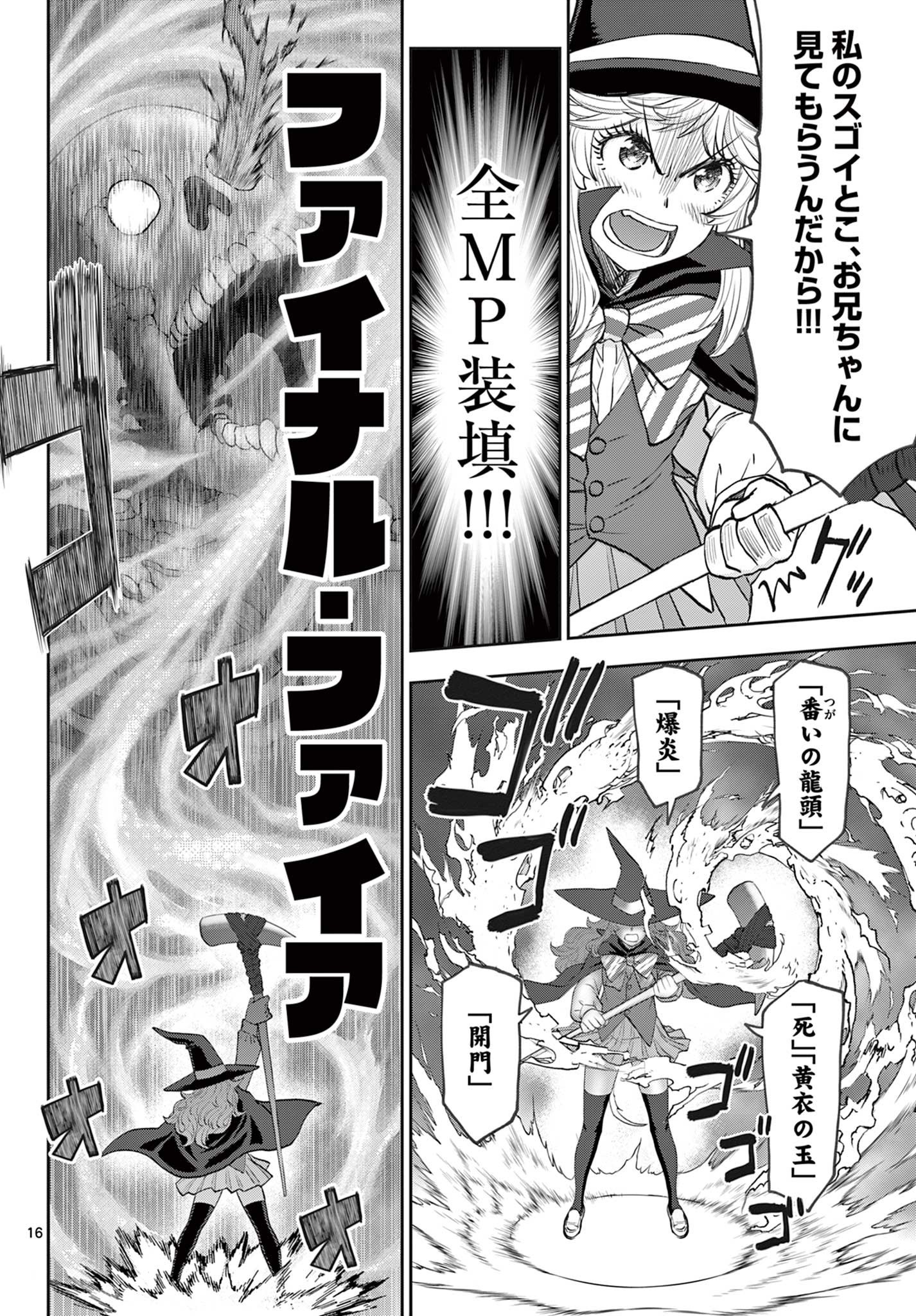 Ura Dungeon Okusan Chap 8 - Next Chap 9