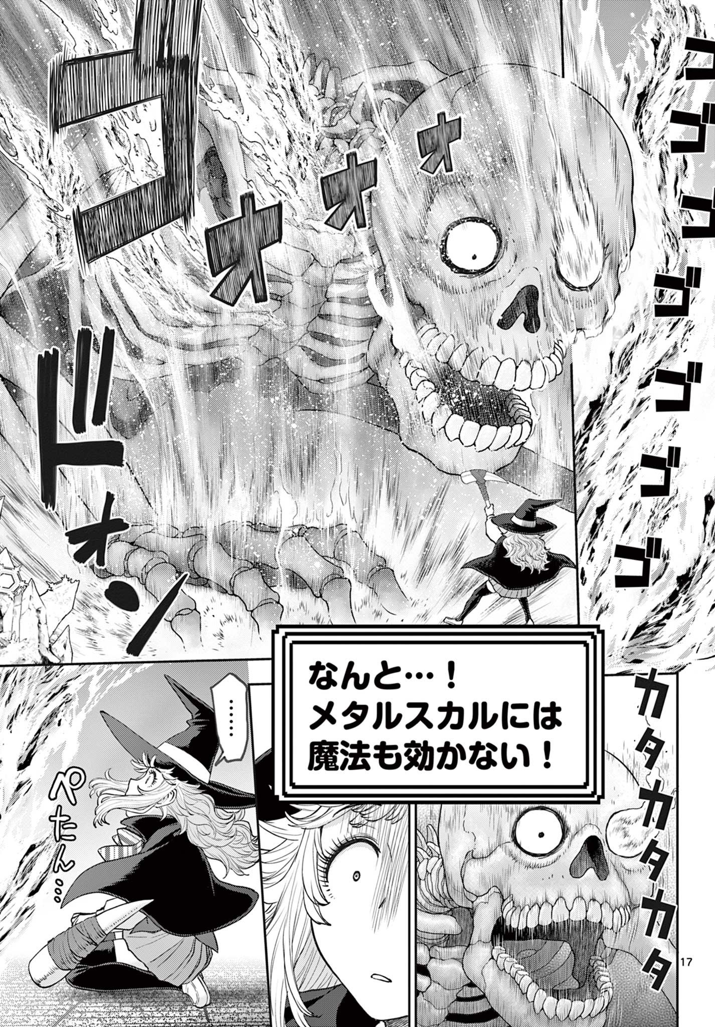 Ura Dungeon Okusan Chap 8 - Next Chap 9