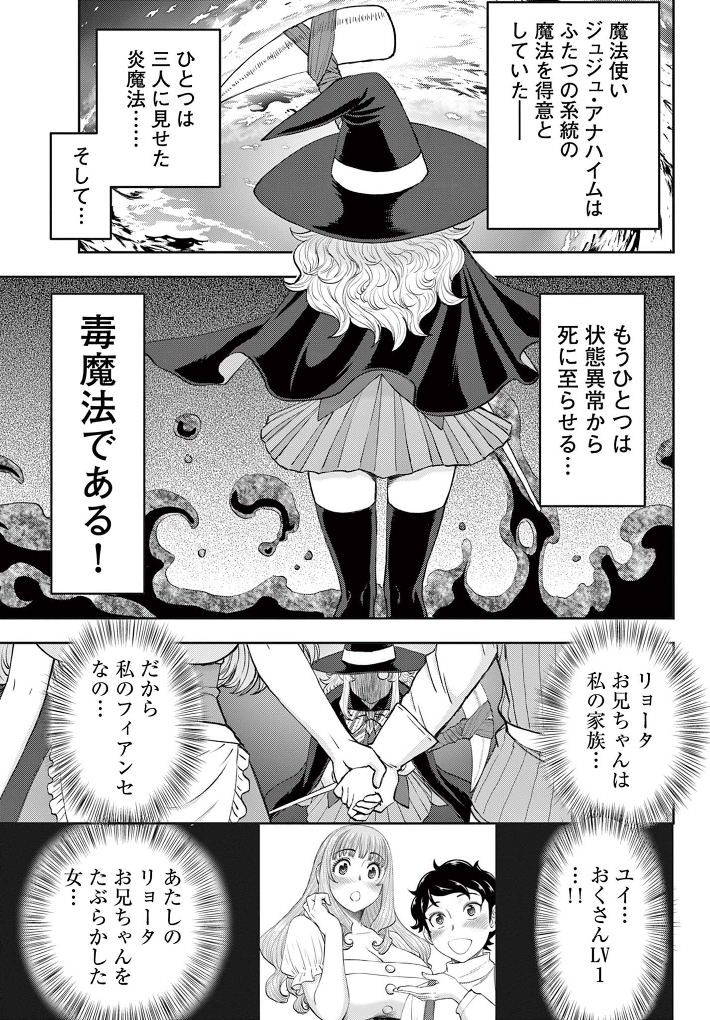 Ura Dungeon Okusan Chap 8 - Next Chap 9