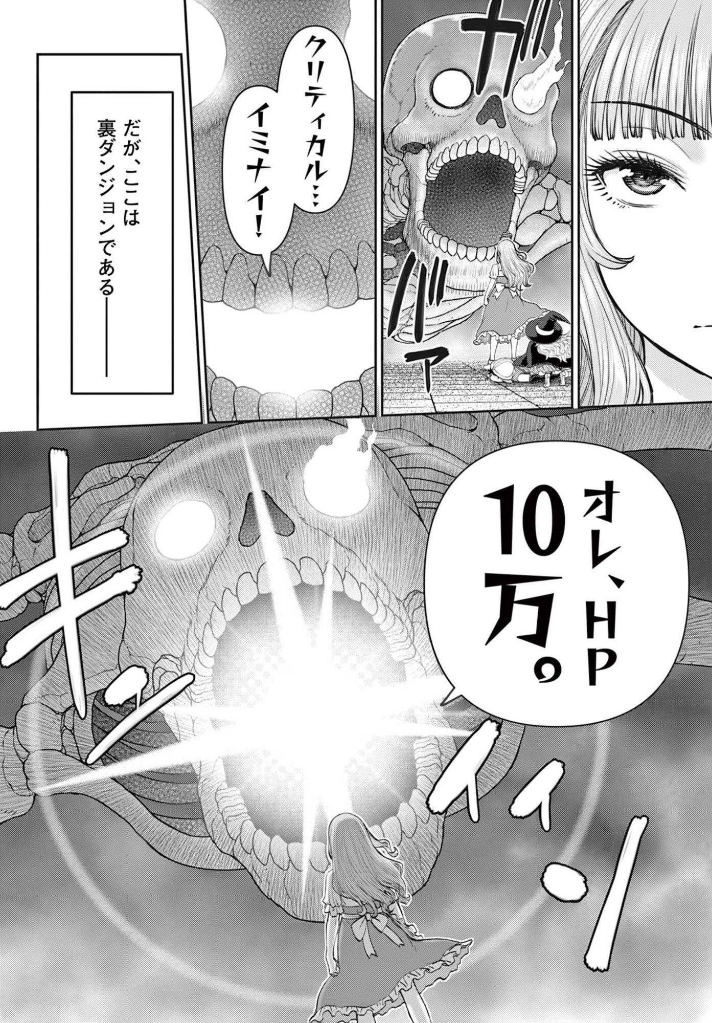 Ura Dungeon Okusan Chap 9 - Next Chap 10